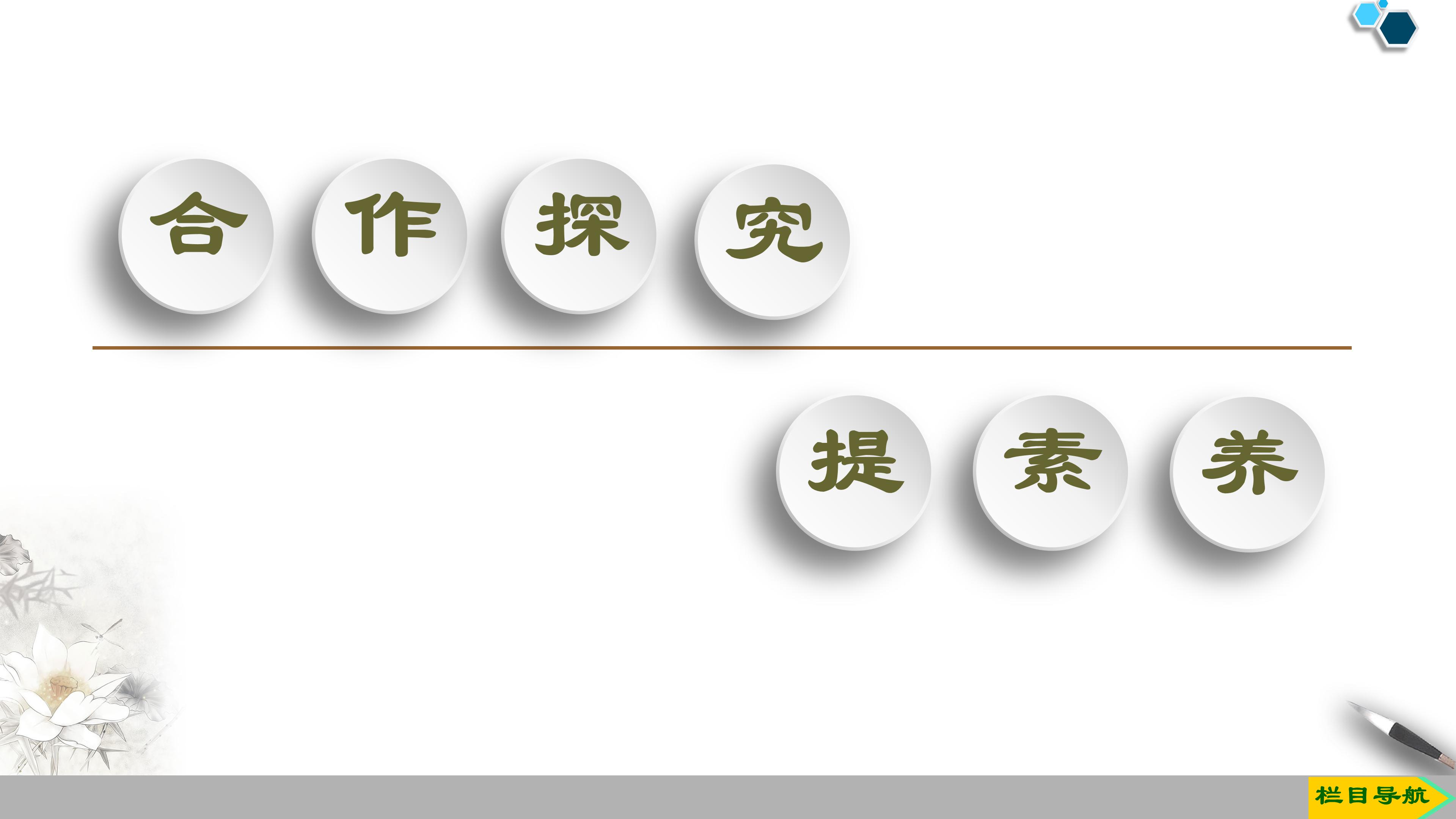 对数函数的单调性ppt模板