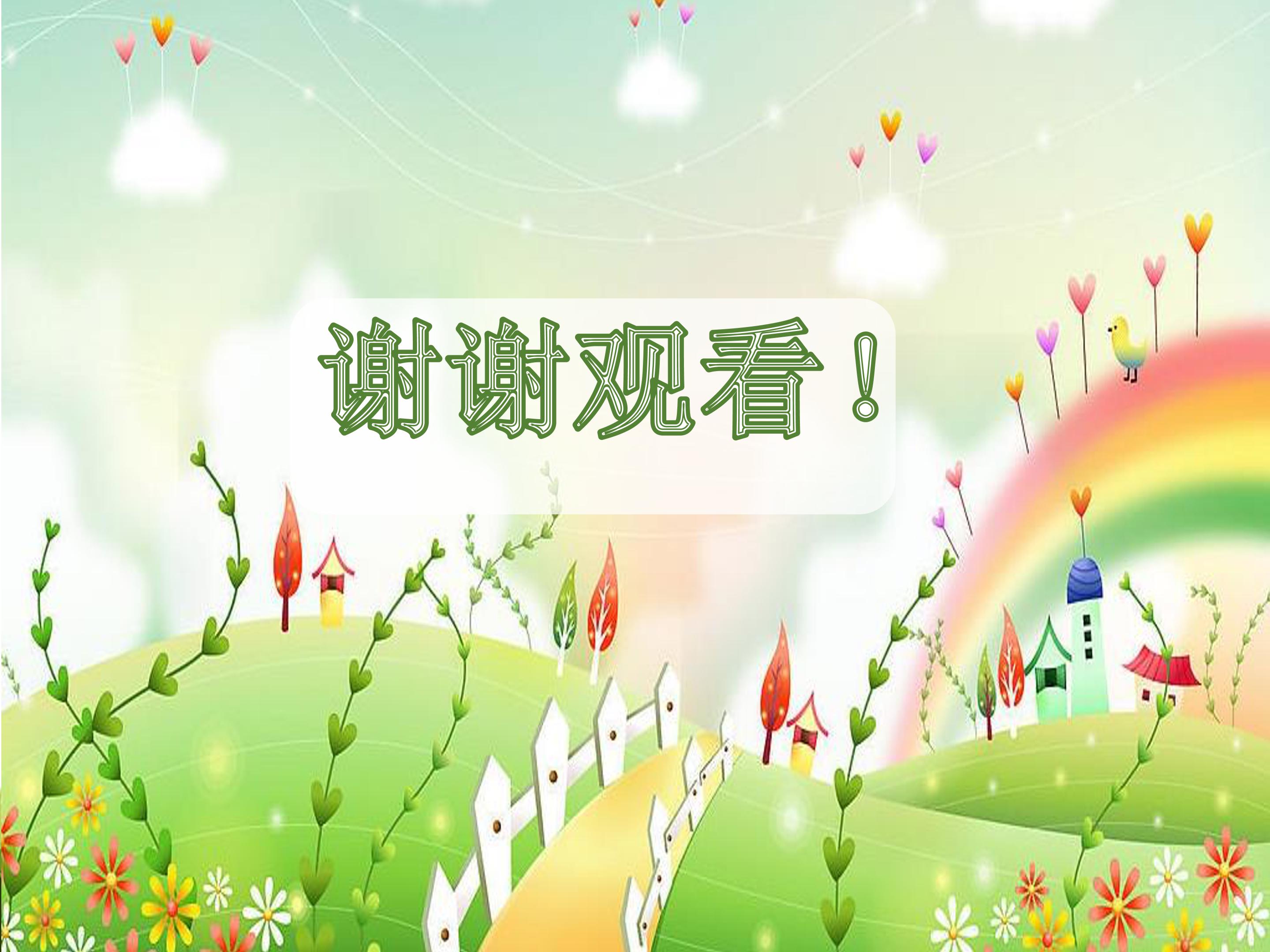 秋天的雨ppt模板