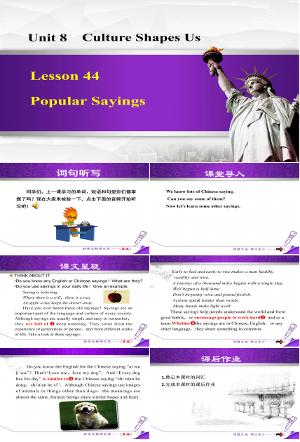 宾语从句讲解初中ppt模板