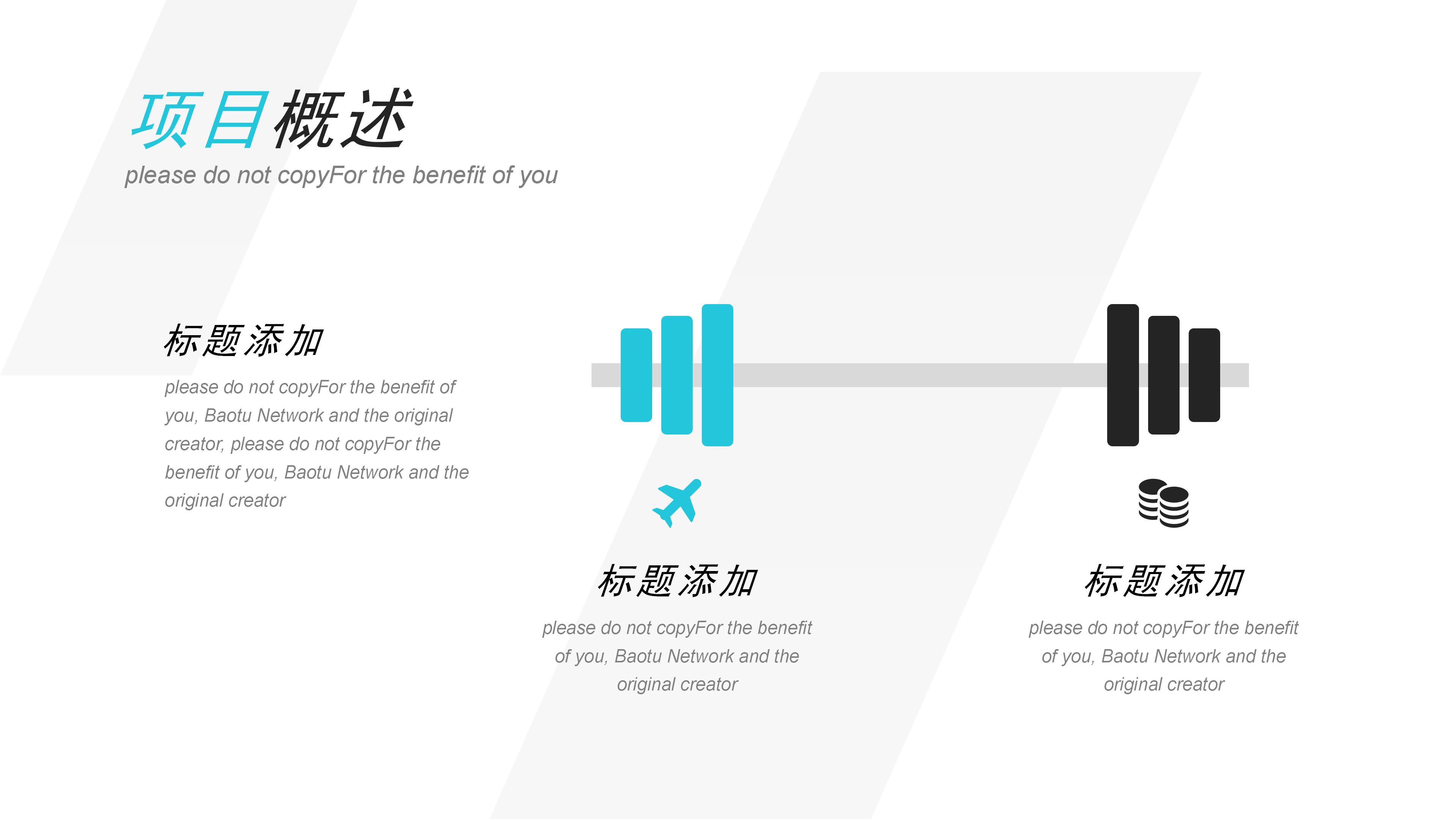 职场快闪自我介绍ppt模板