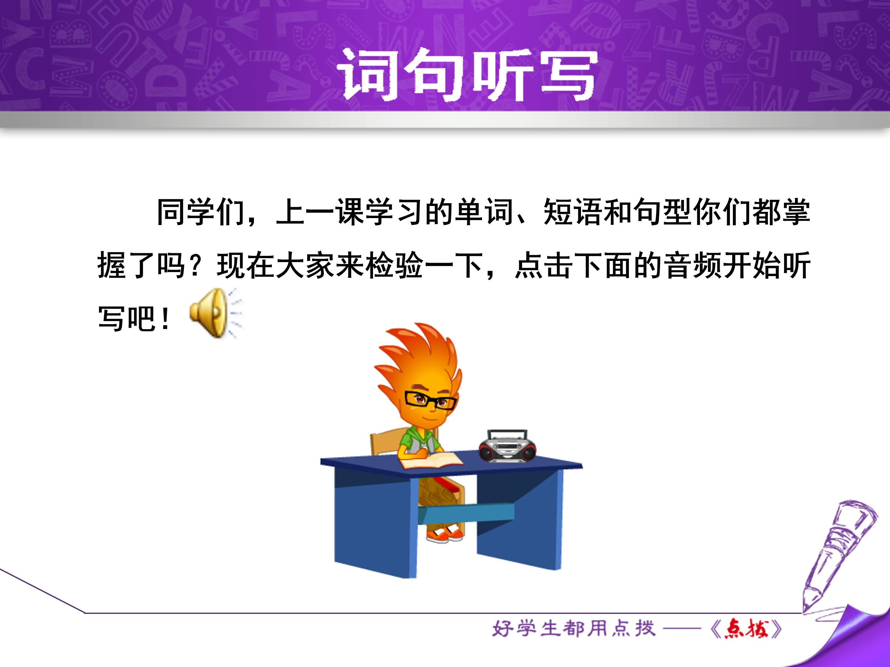 宾语从句讲解初中ppt模板