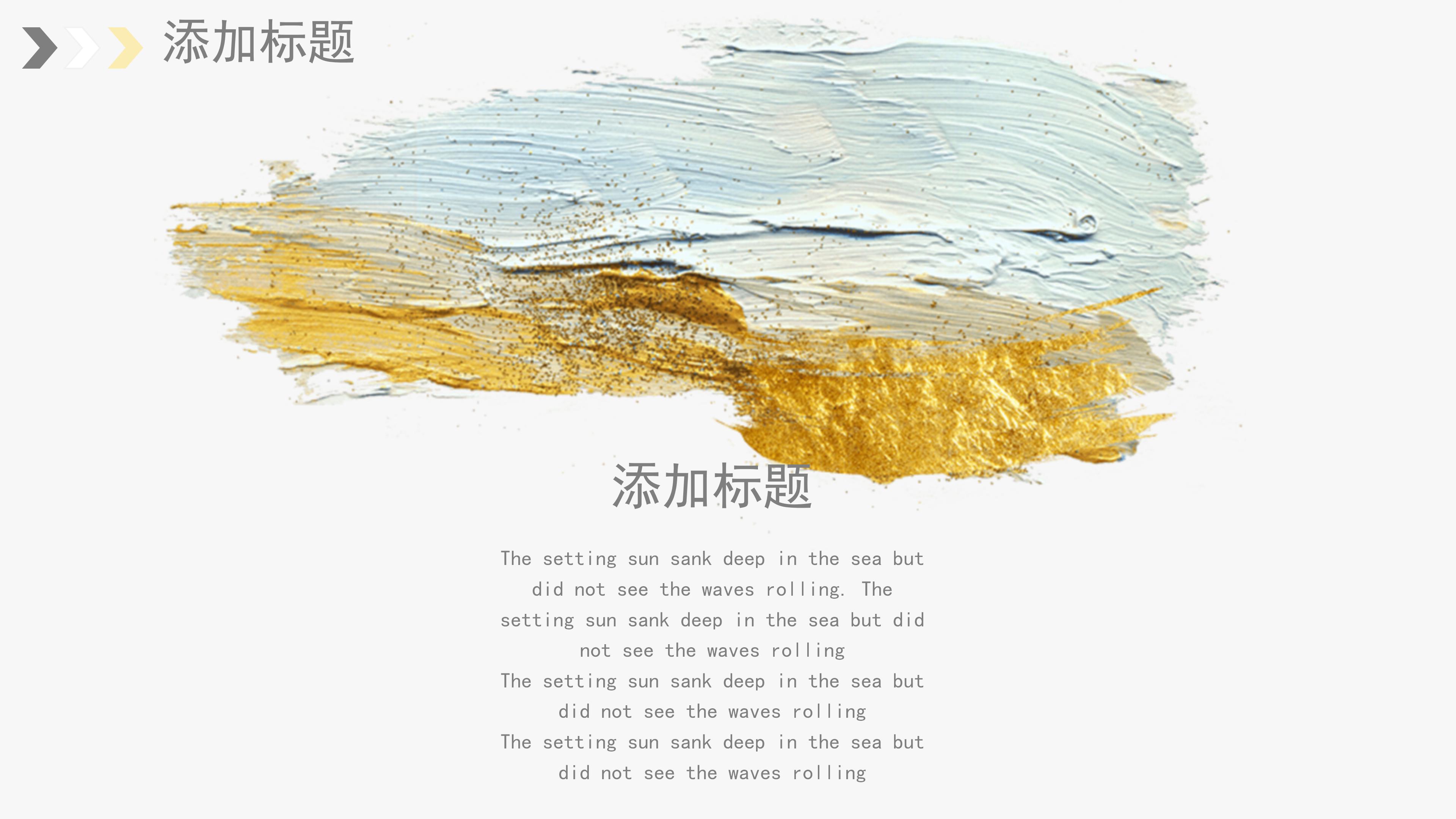 快闪开场自我介绍ppt模板