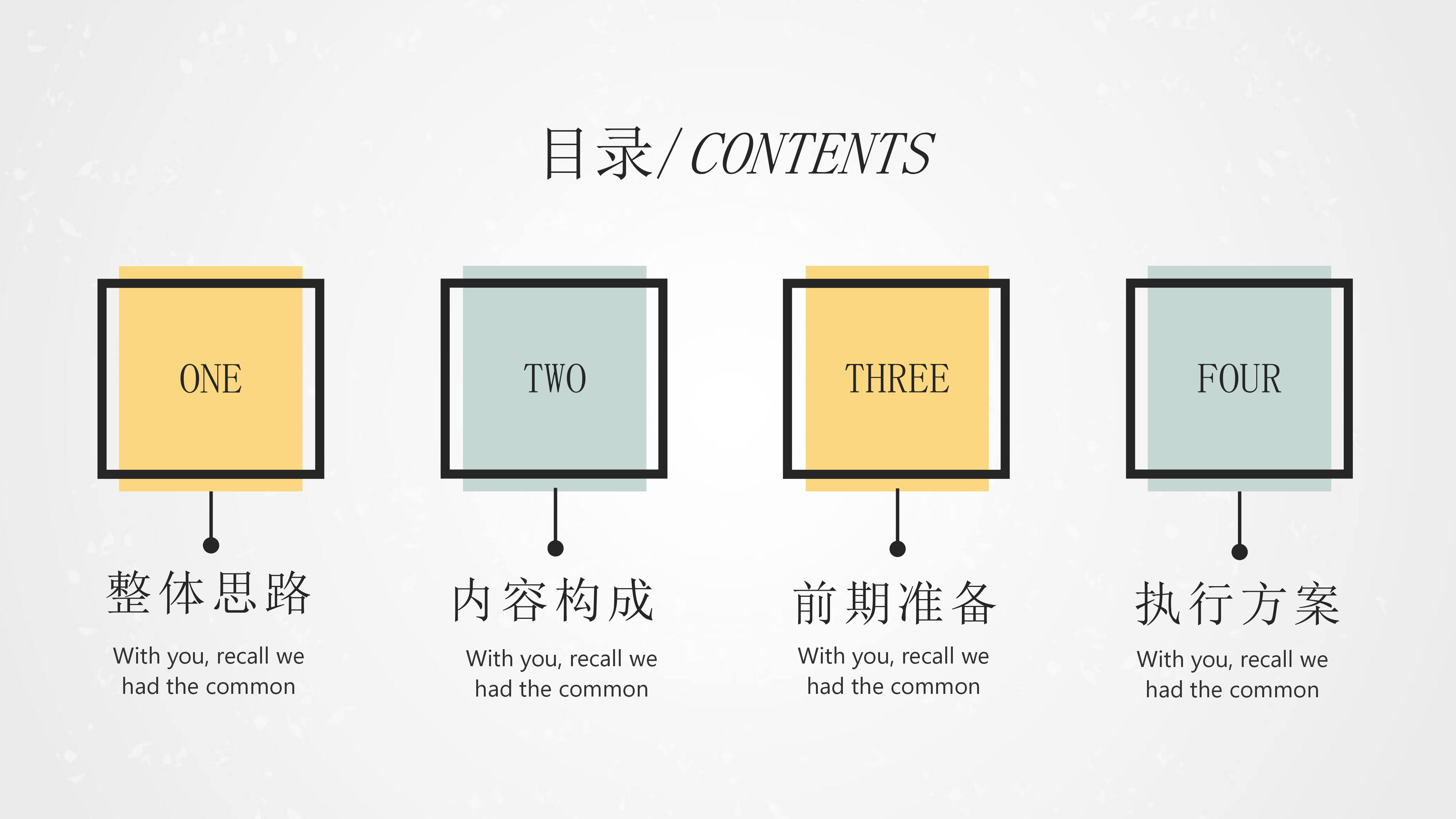 快闪范文自我介绍ppt模板