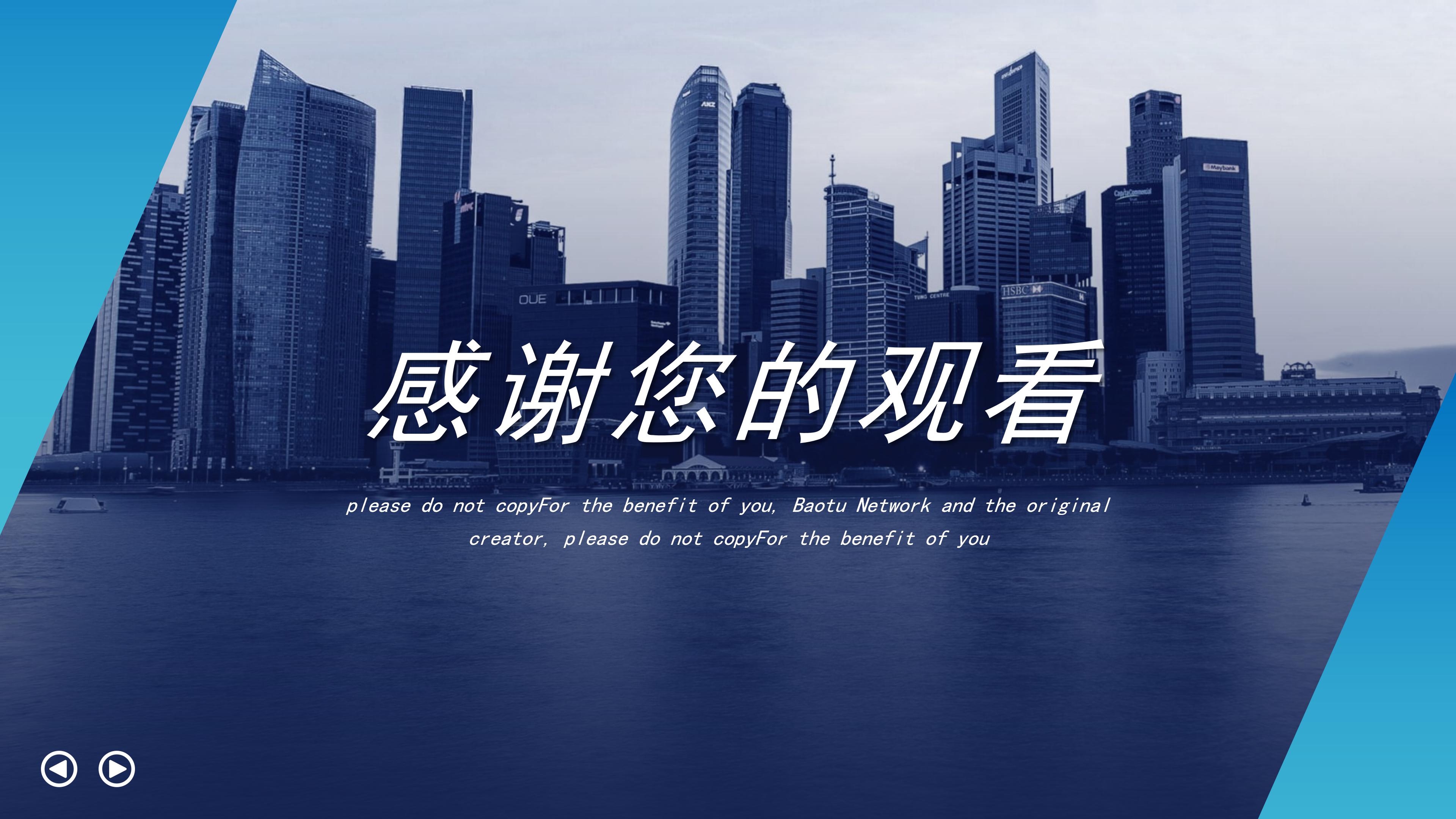 职场快闪自我介绍ppt模板