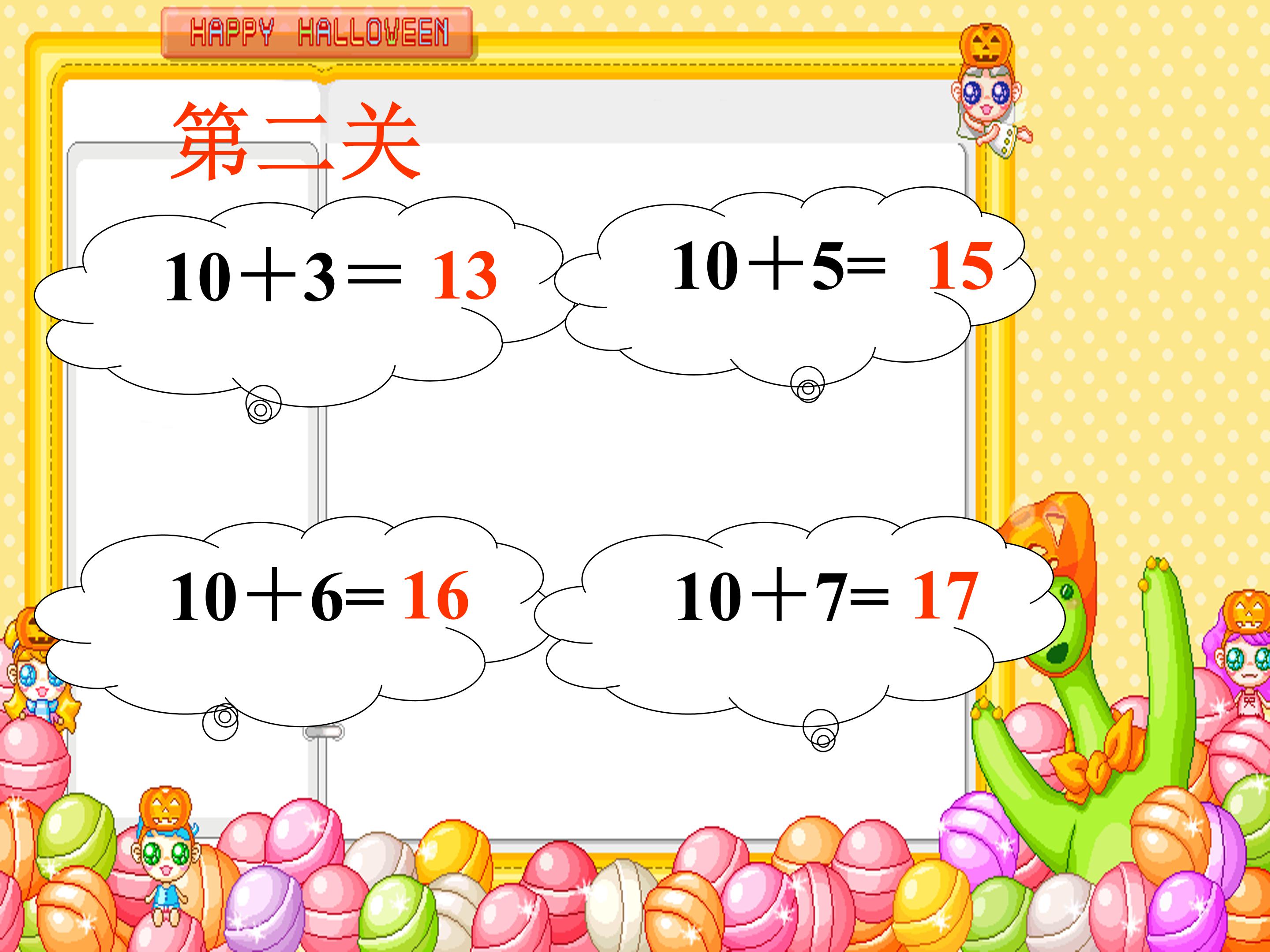 9加几说课稿ppt模板