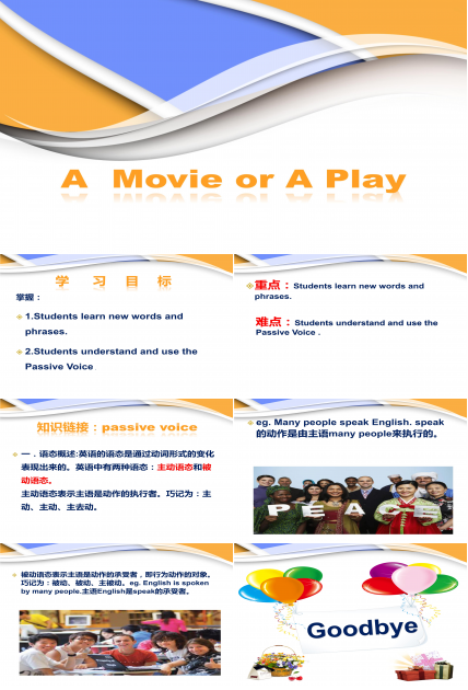 被动语态练习ppt模板