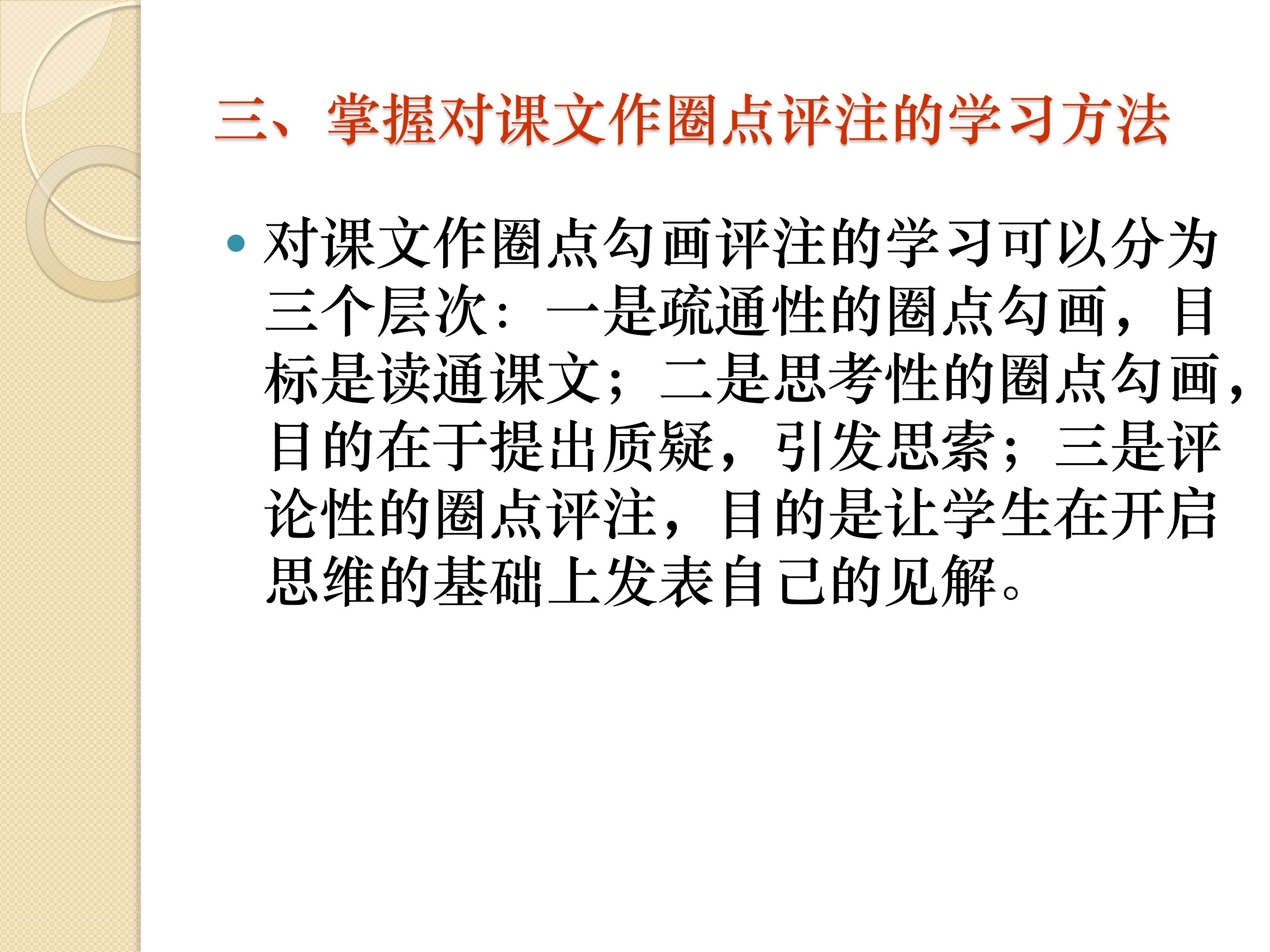 风筝ppt课件模板