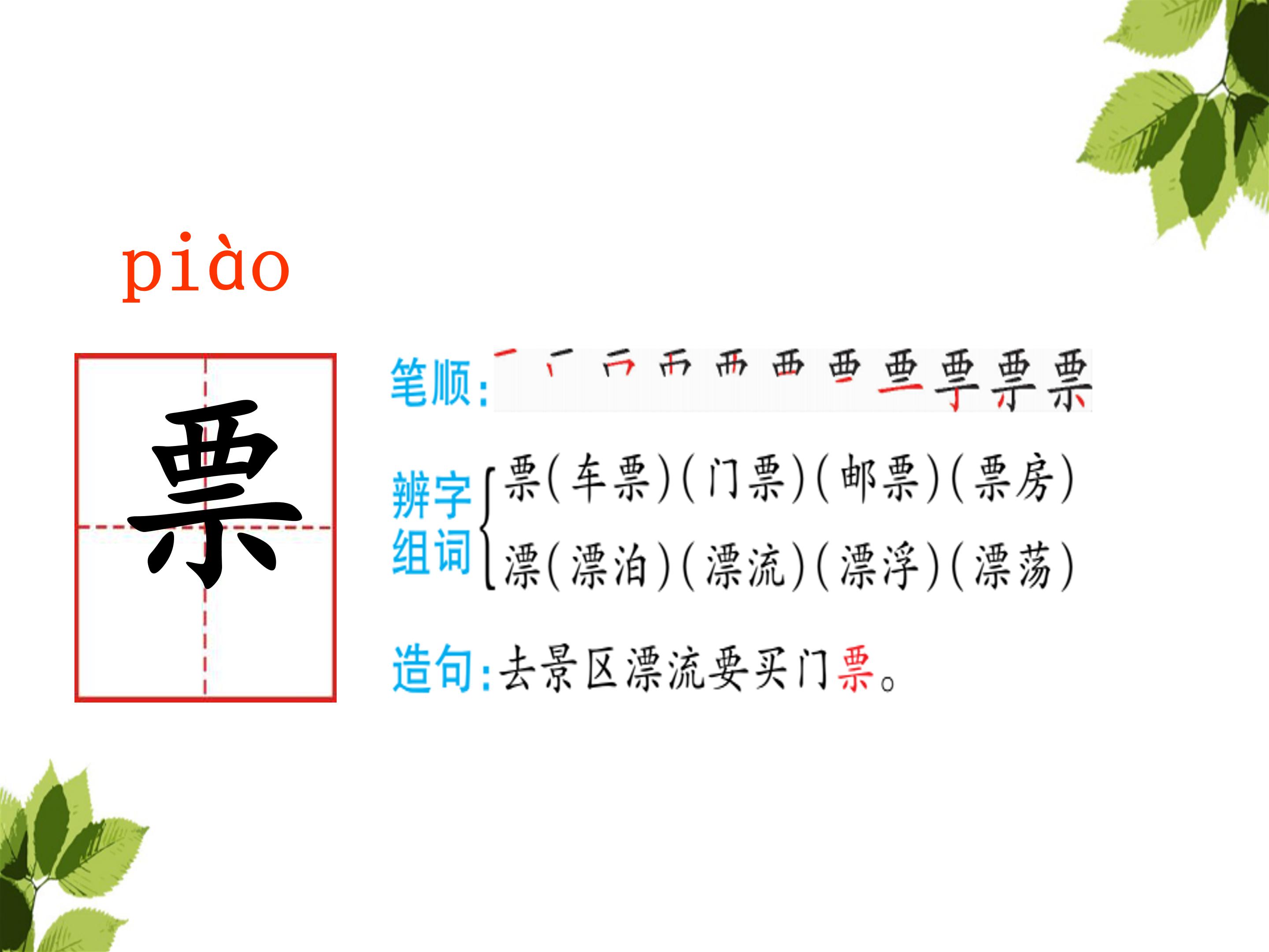 秋天的雨ppt模板