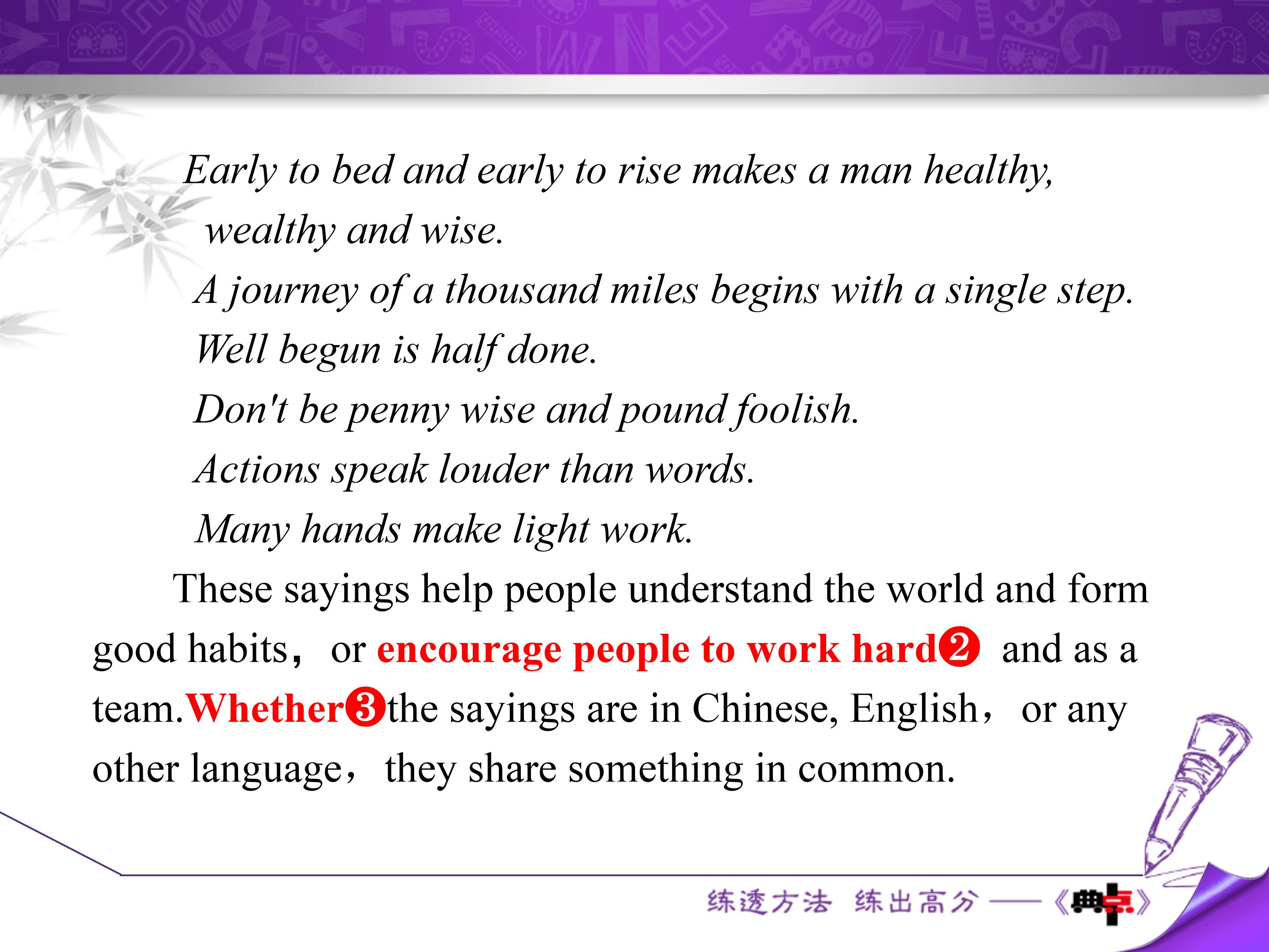 宾语从句讲解初中ppt模板