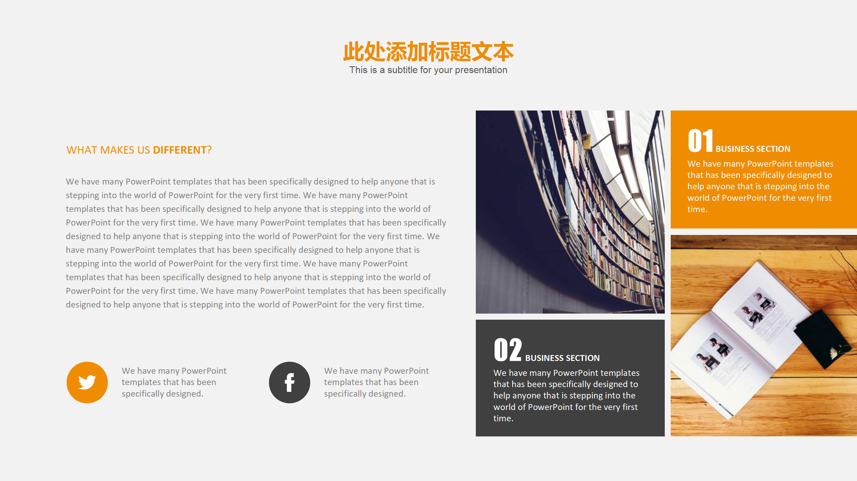 高中考试成绩分析ppt模板