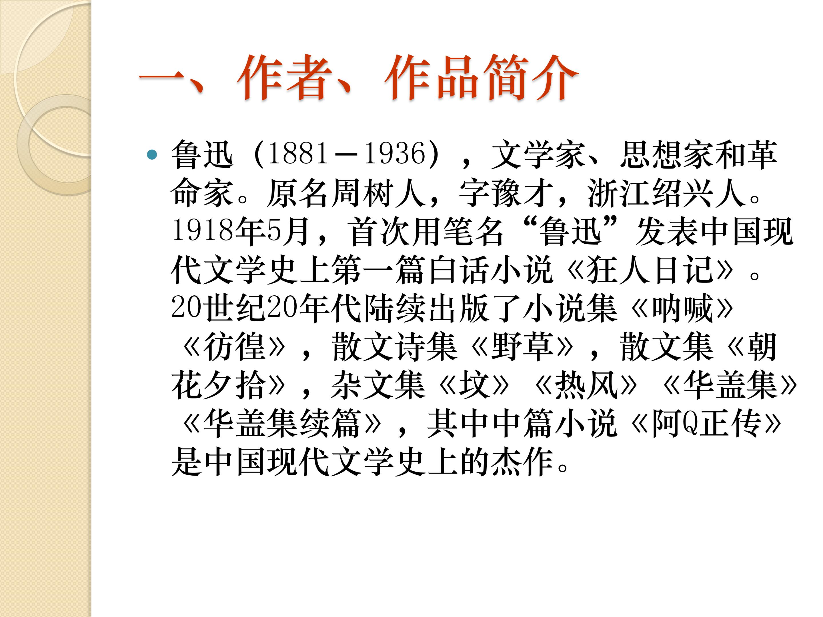 风筝ppt课件模板