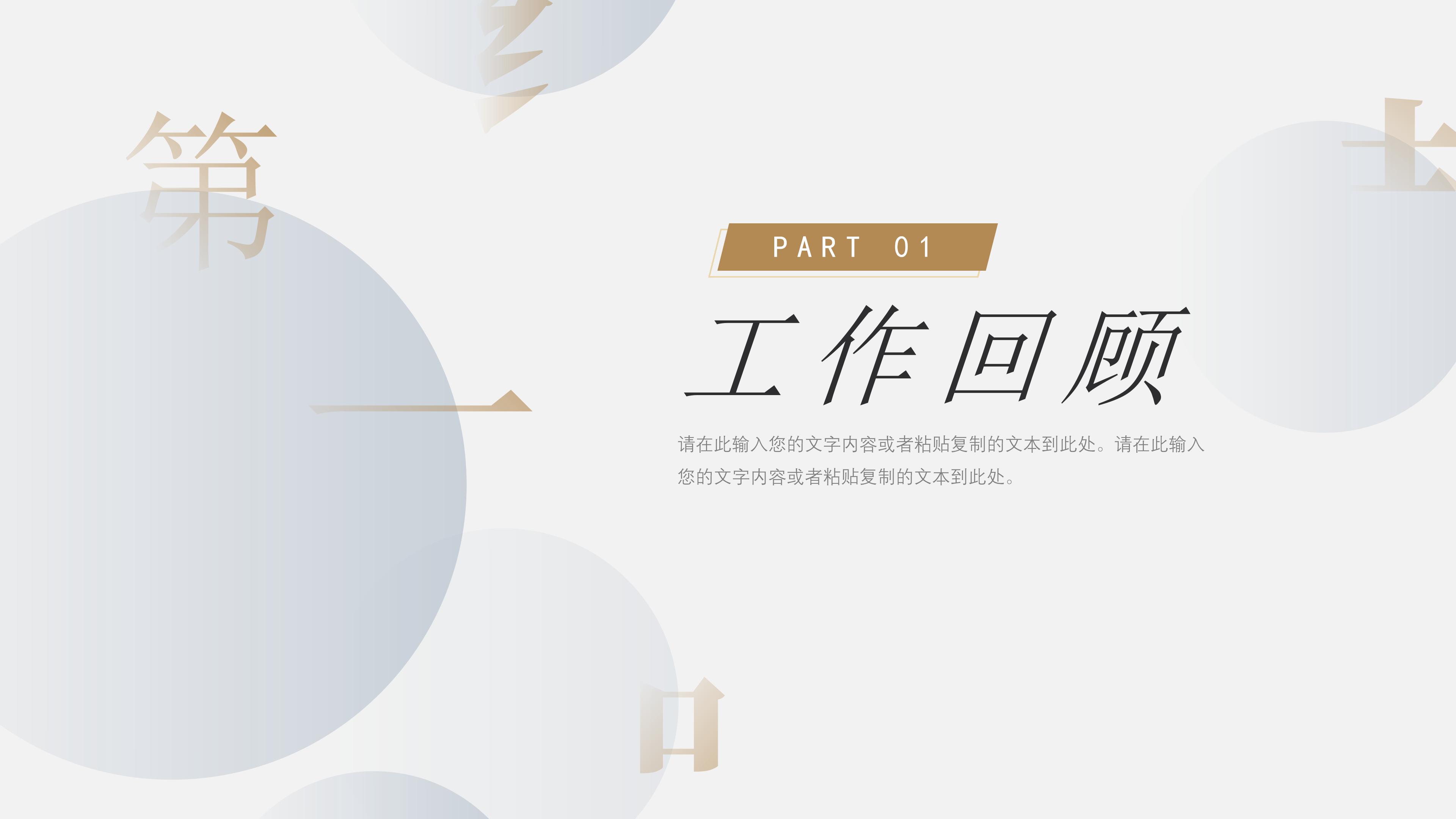 快闪教程自我介绍ppt模板