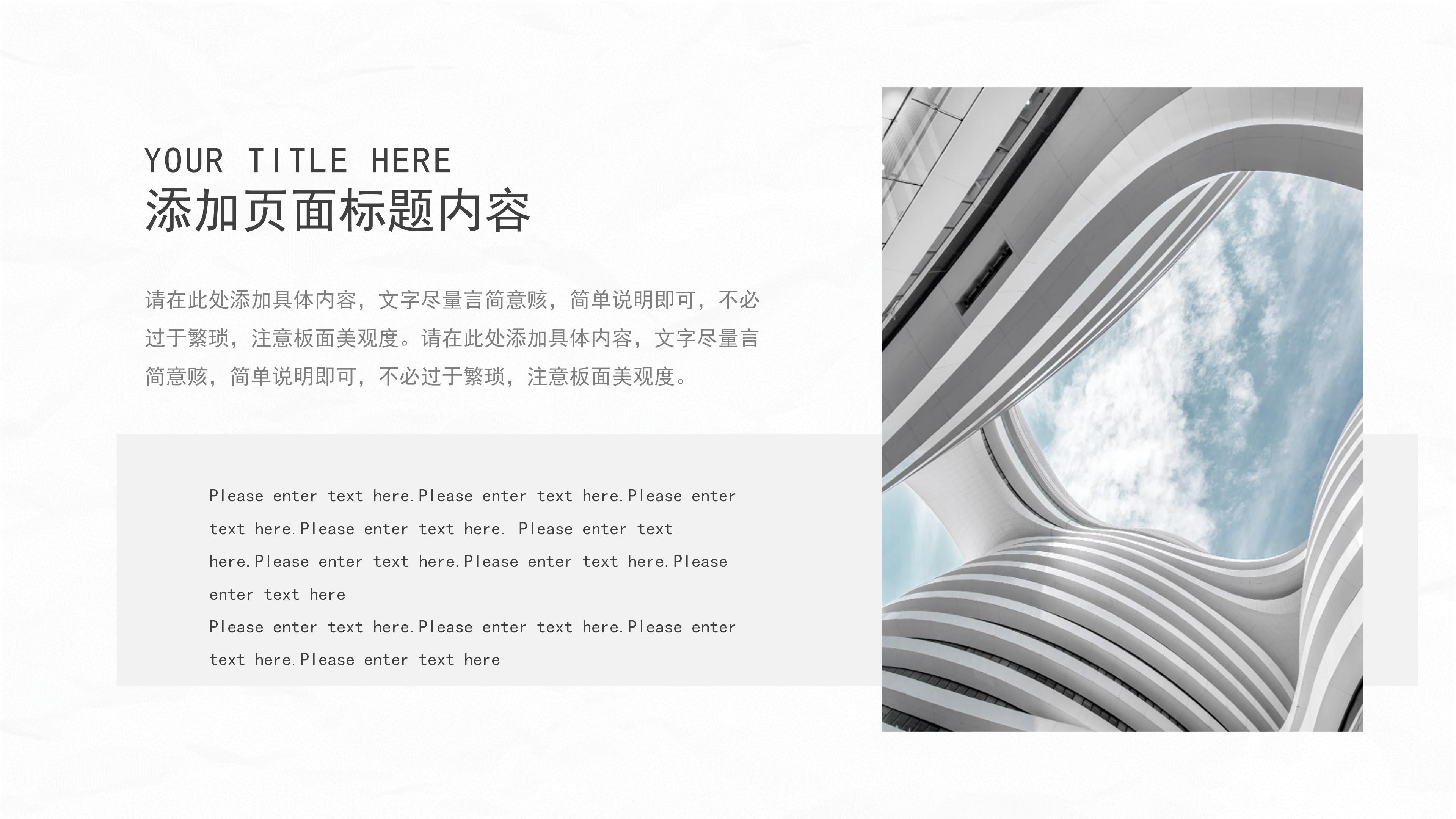 快闪教师自我介绍ppt模板