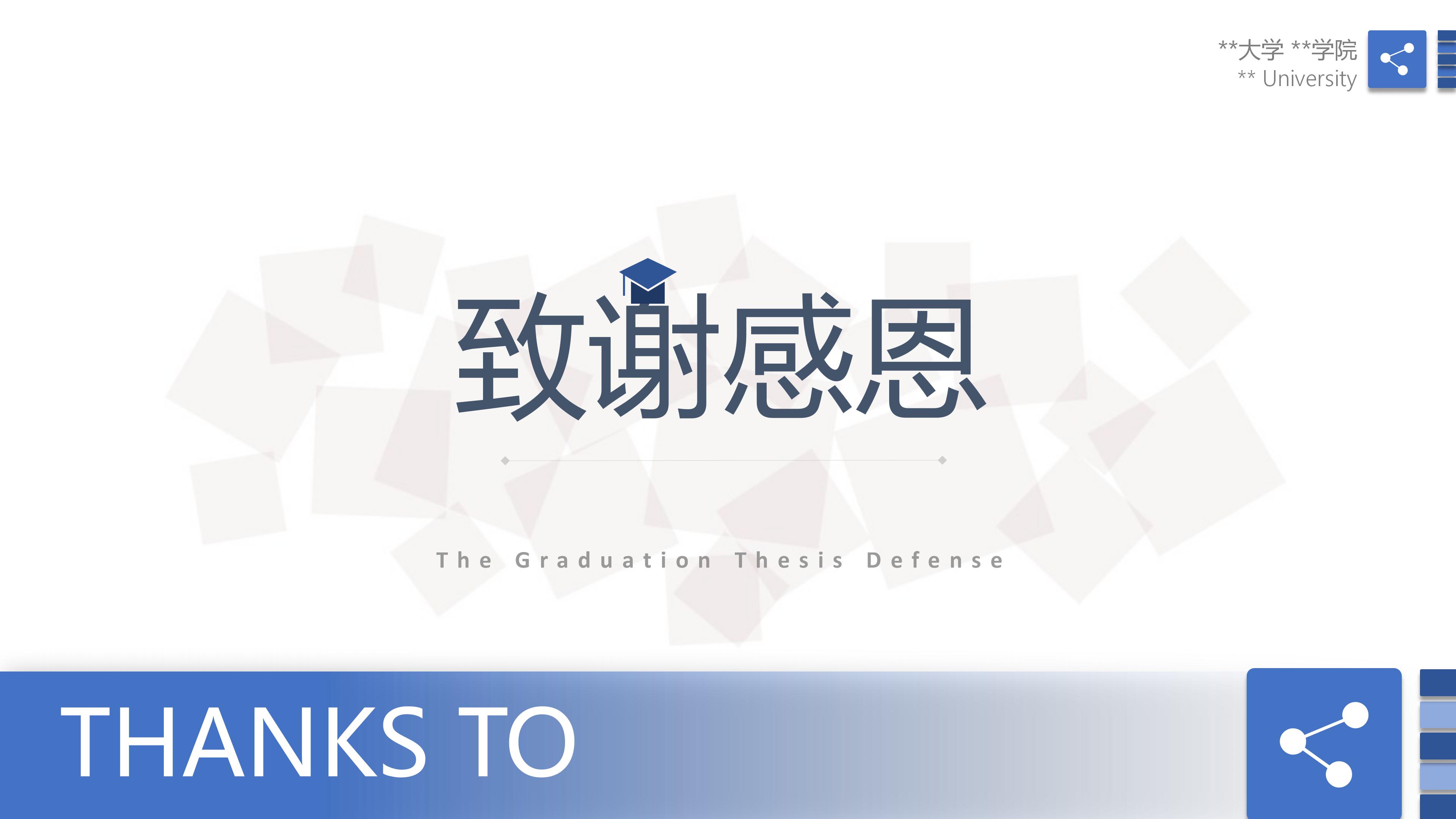 初中考试质量分析报告ppt模板