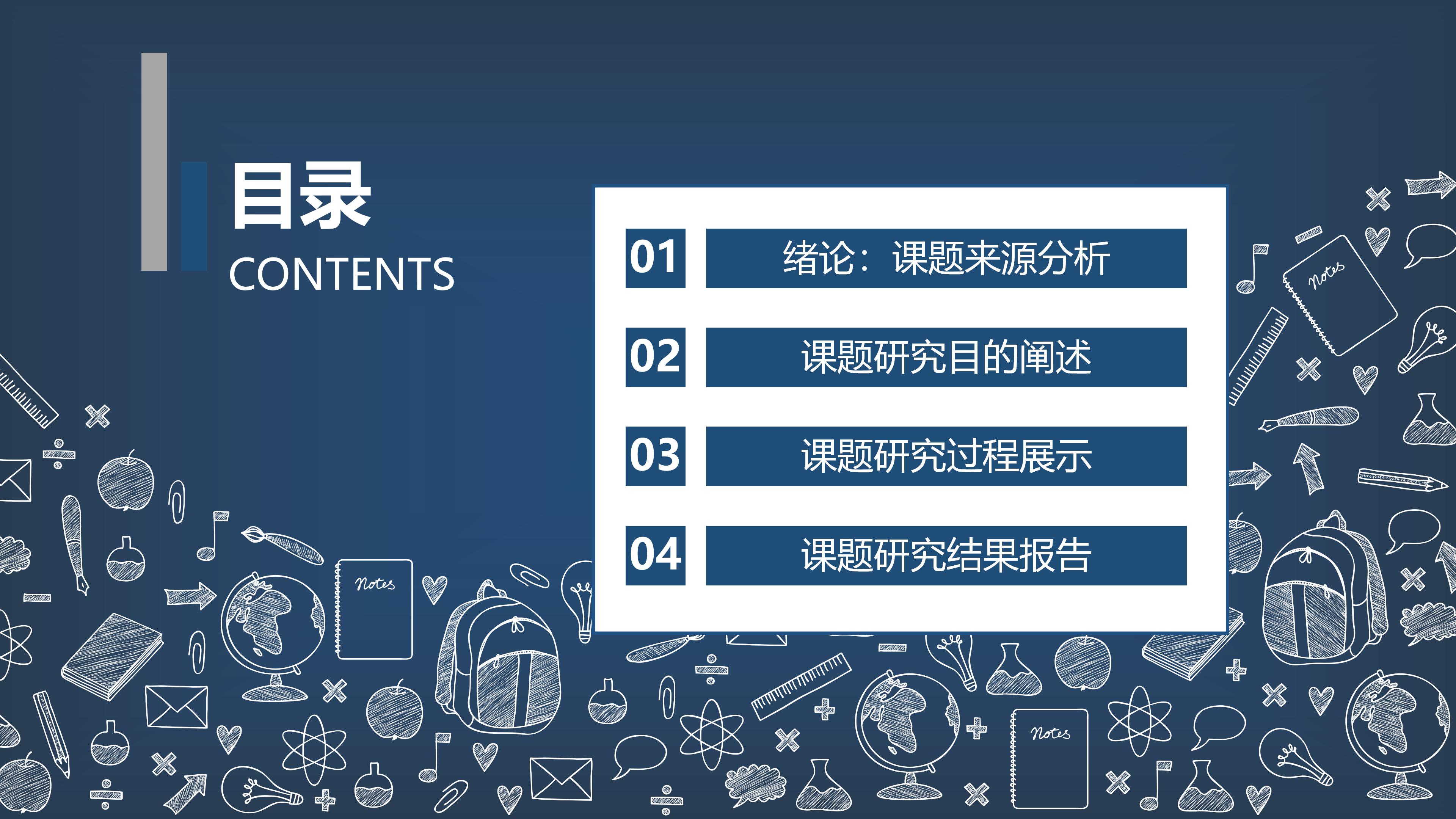 高一考试分析ppt模板