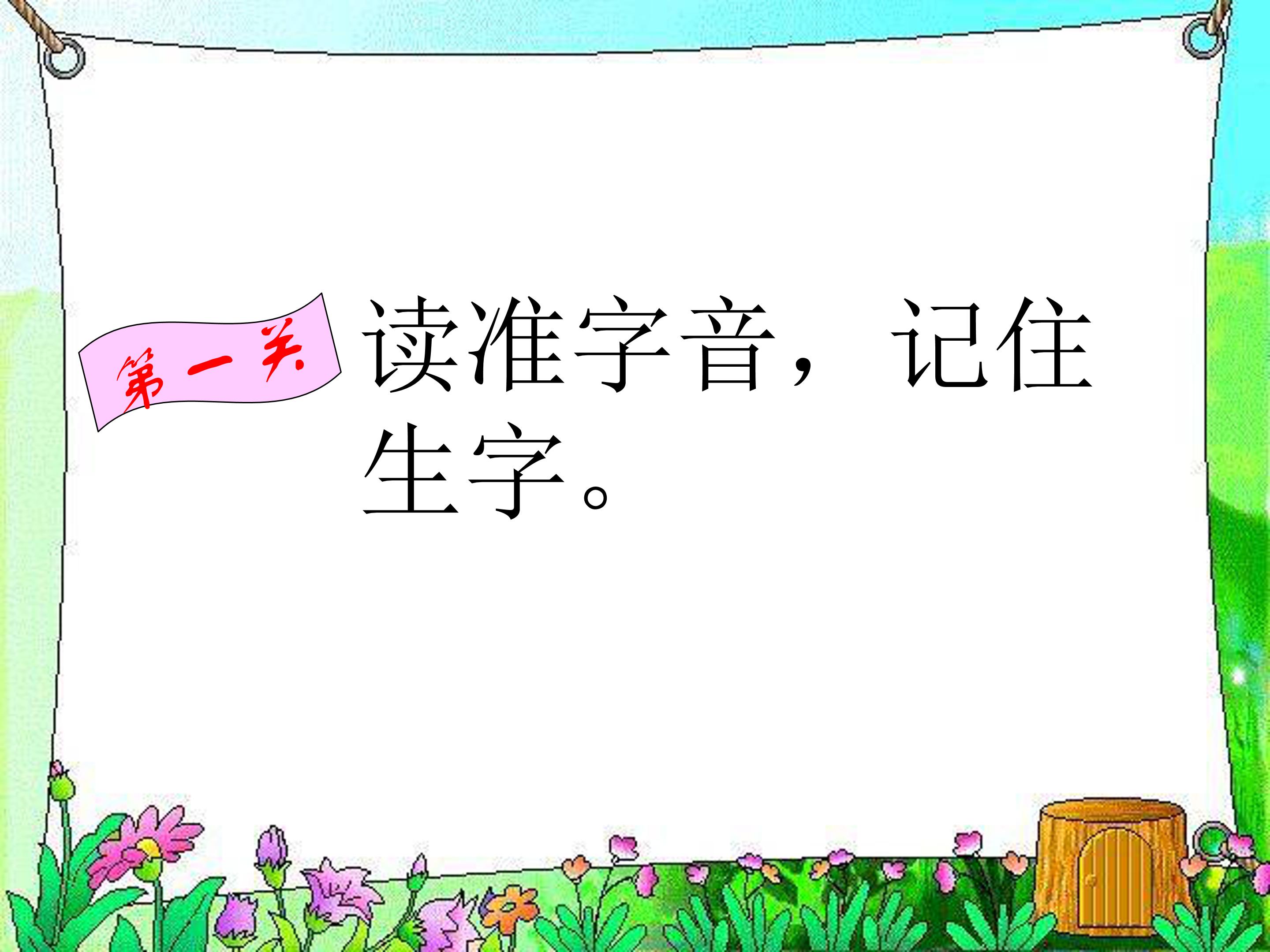 25玲玲的画ppt课件模板