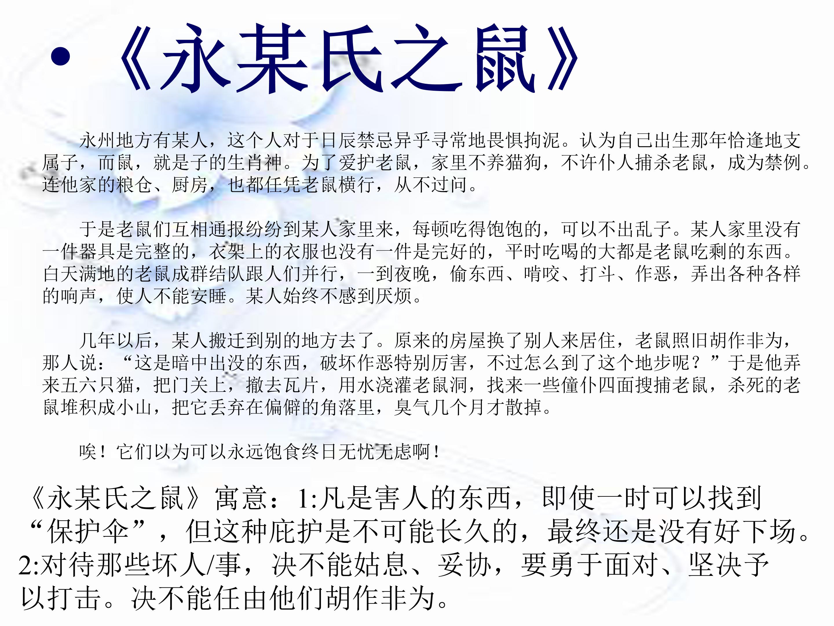 小石潭记ppt模板