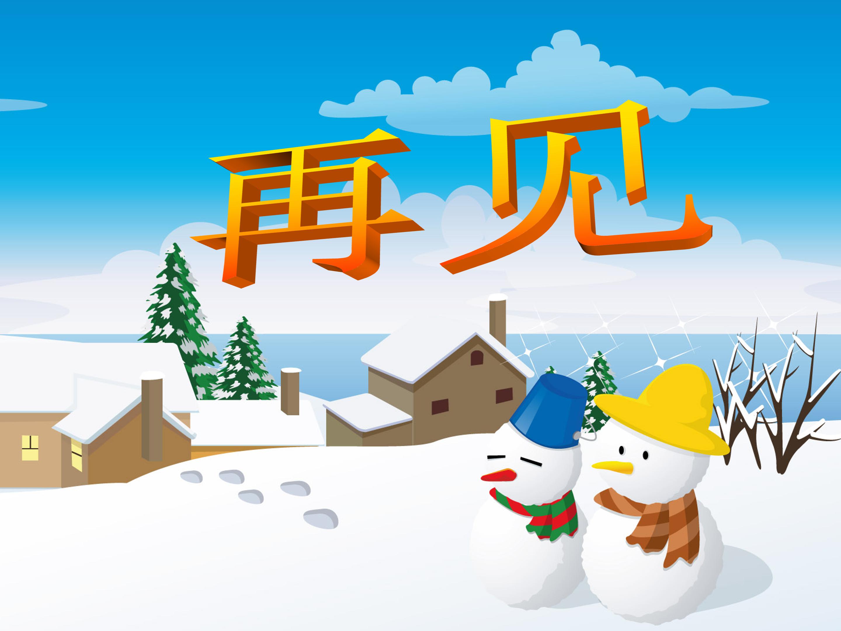 人教版乘法分配律ppt模板