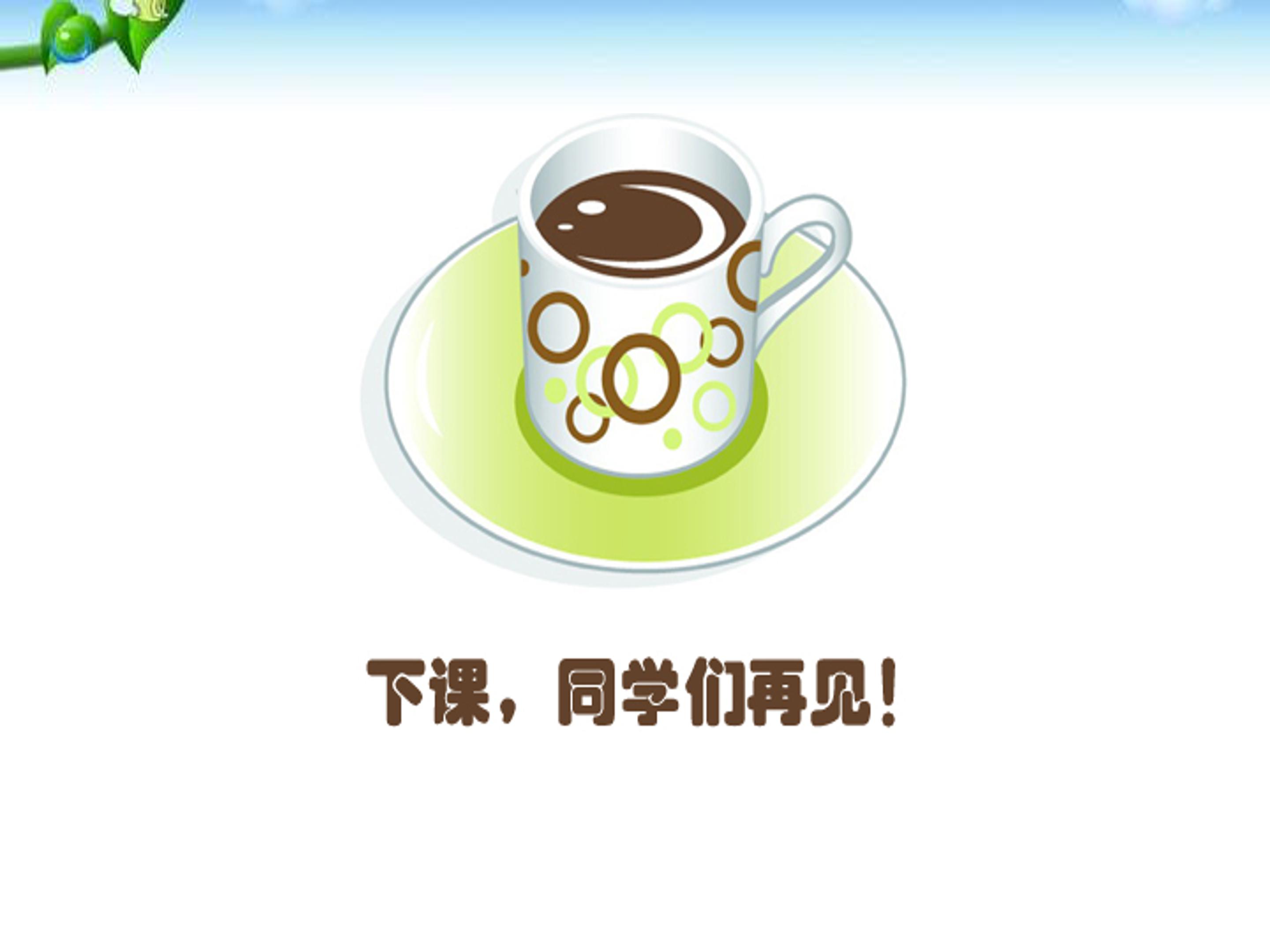 李森祥台阶ppt模板
