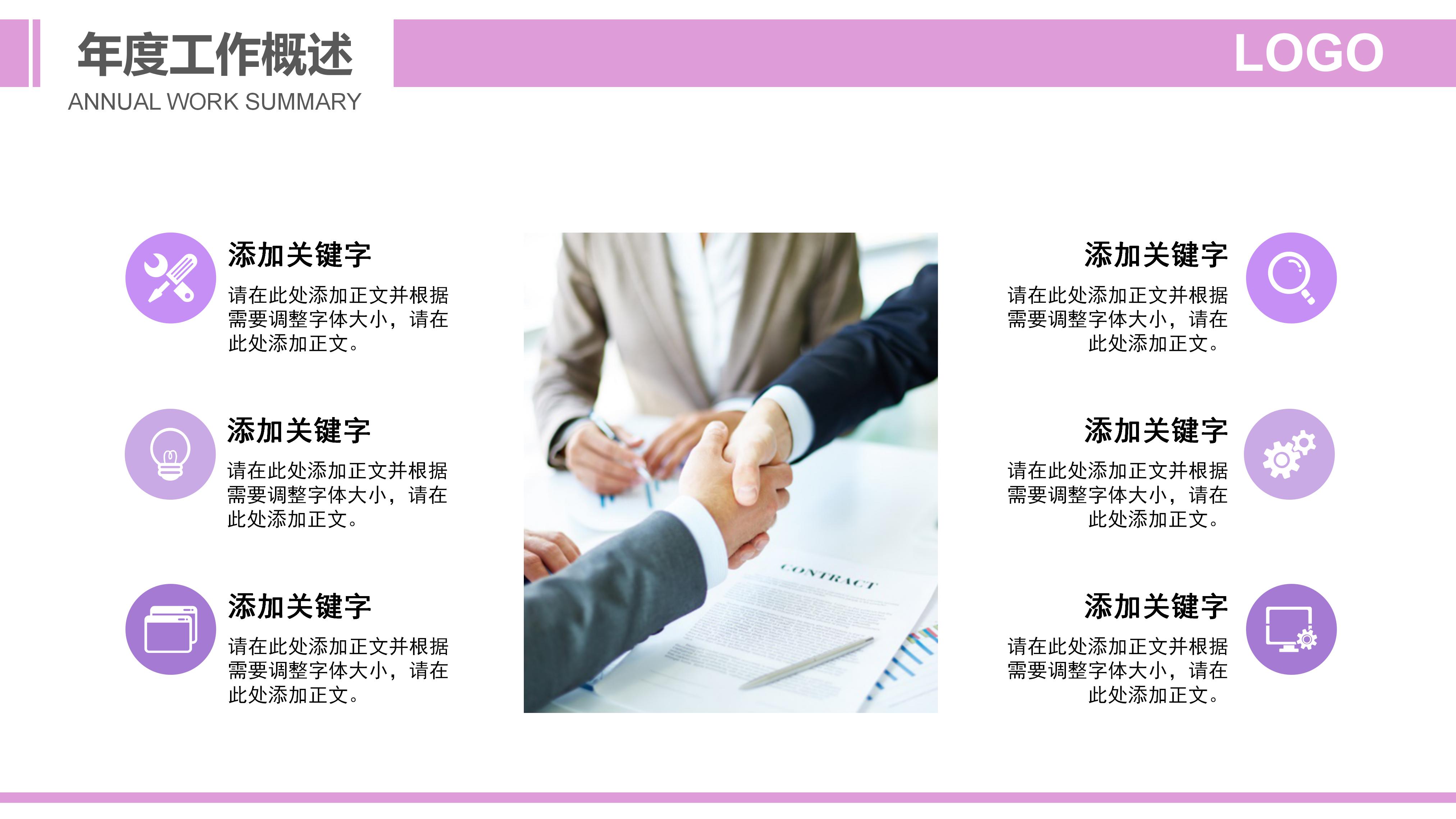 简约风法院律师楼法律咨询ppt模板