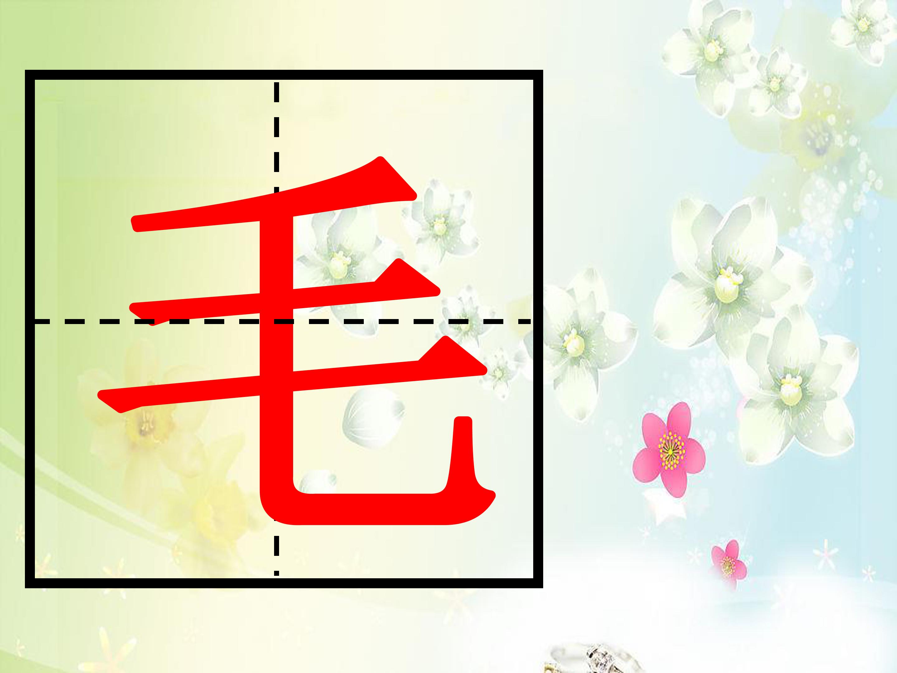 小学美术五年级美术有趣的汉字ppt说课稿模板