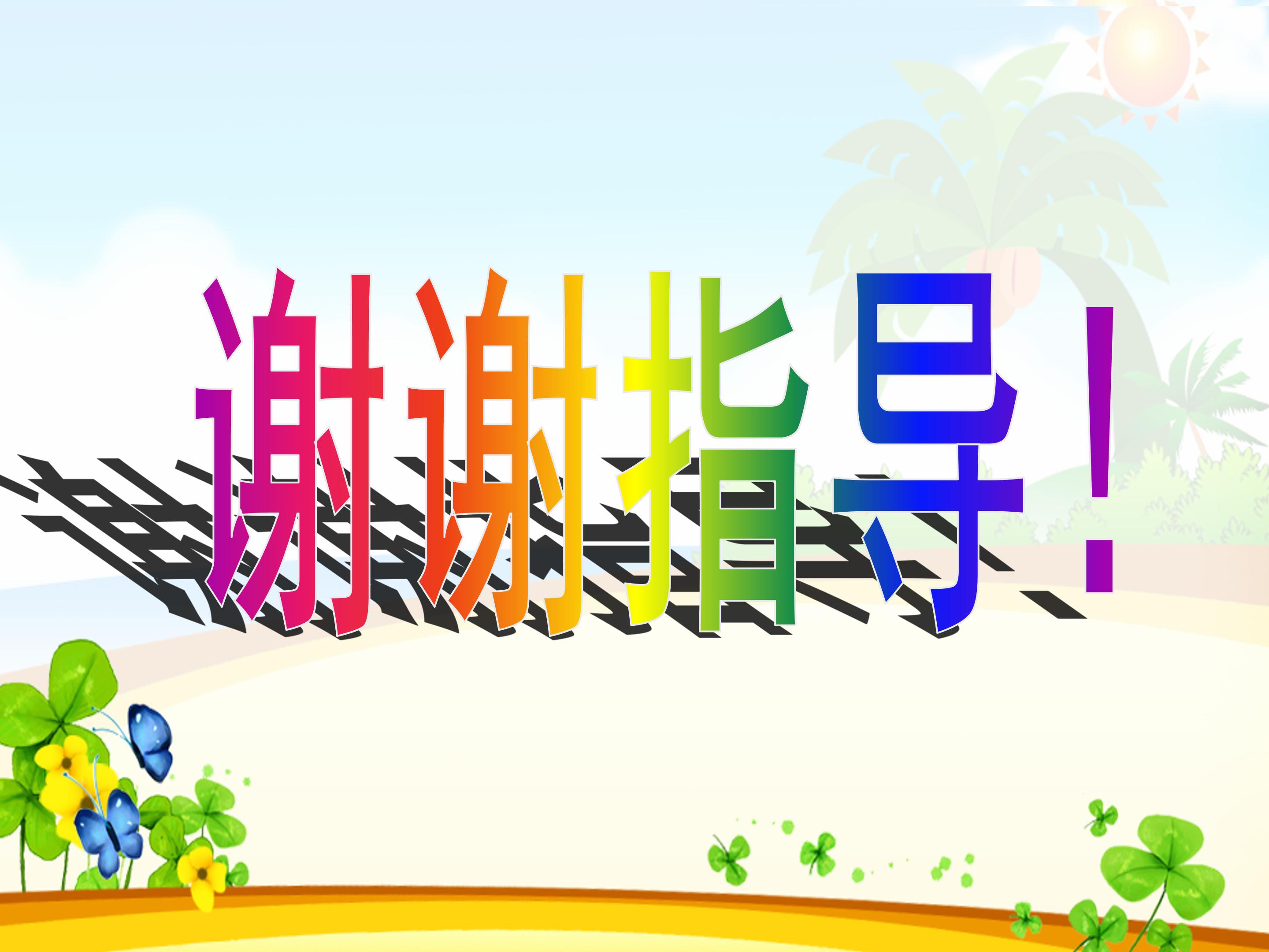 25玲玲的画ppt课件模板