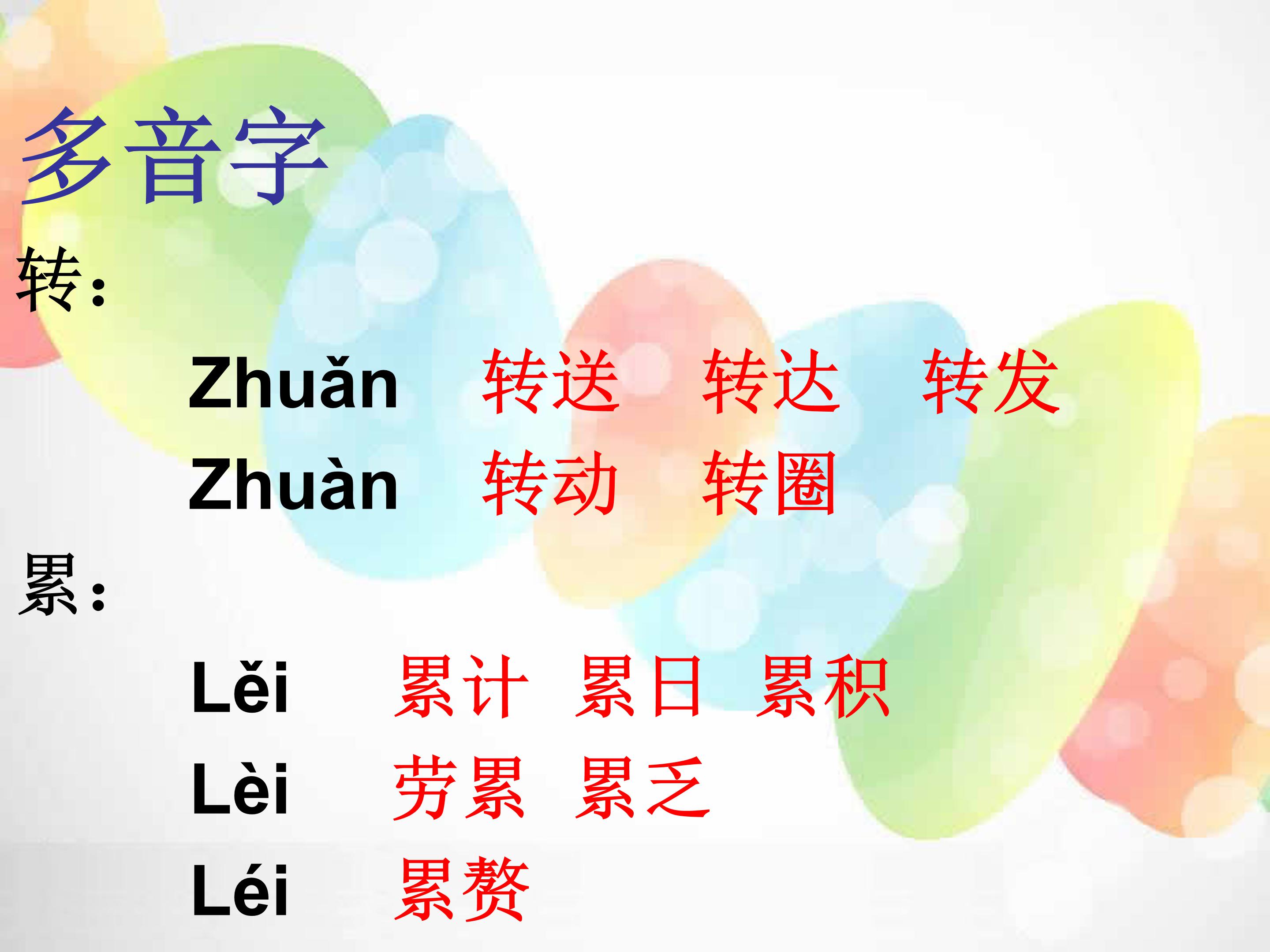 拔苗助长的故事ppt模板