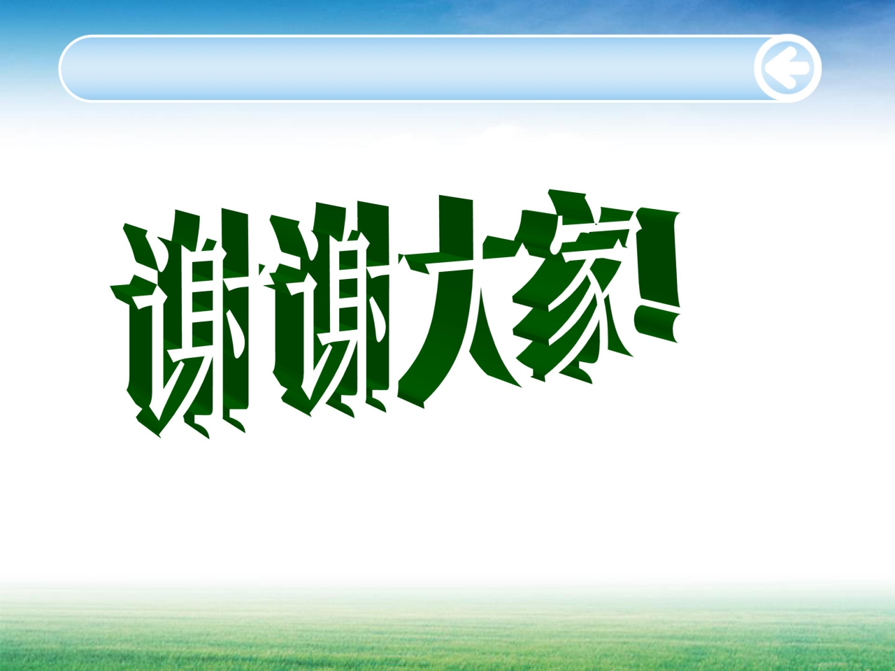 青春期性教育知识-生理学知识ppt模板