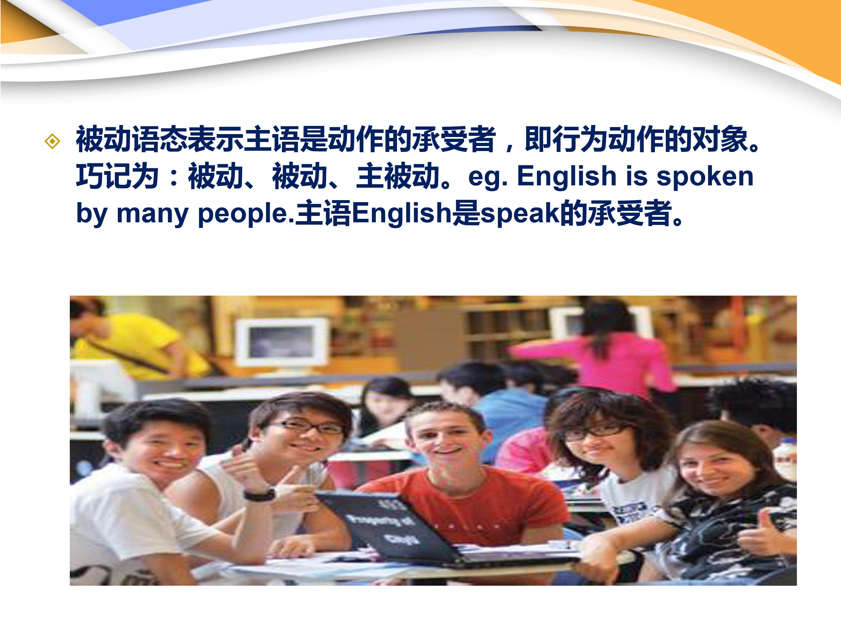 被动语态练习ppt模板