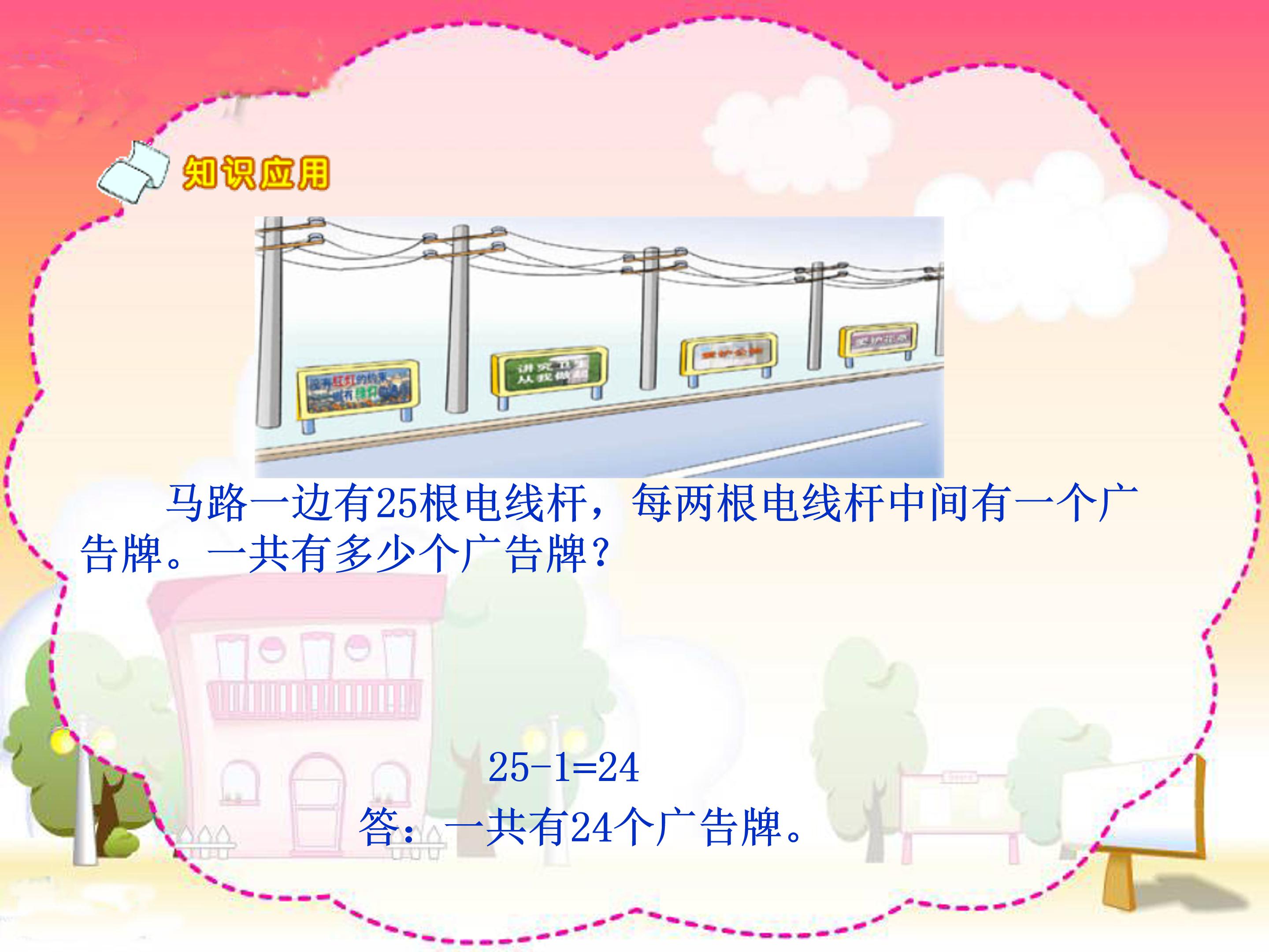 小学数学一年级找规律ppt模板