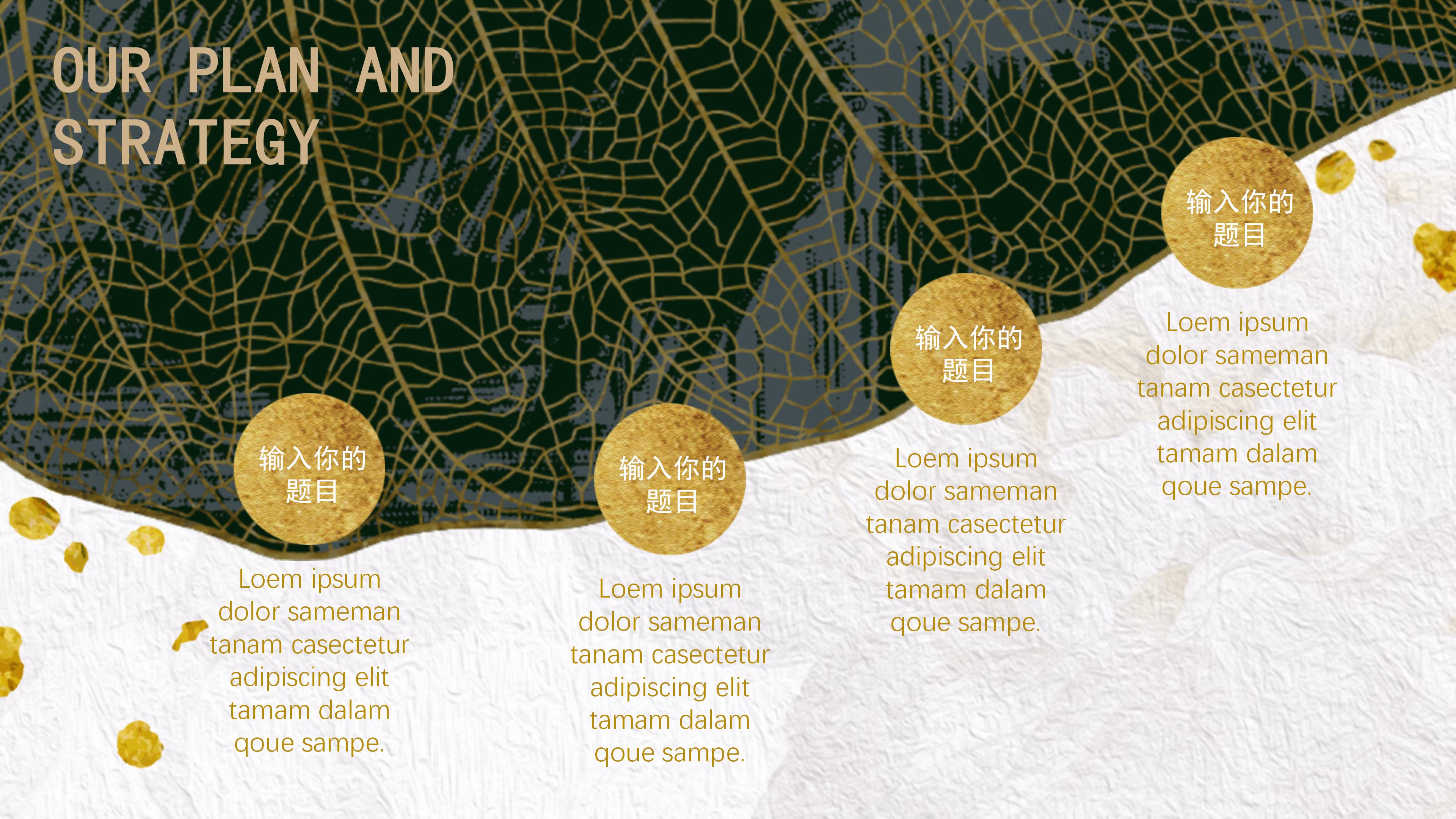 快闪炫酷自我介绍ppt模板