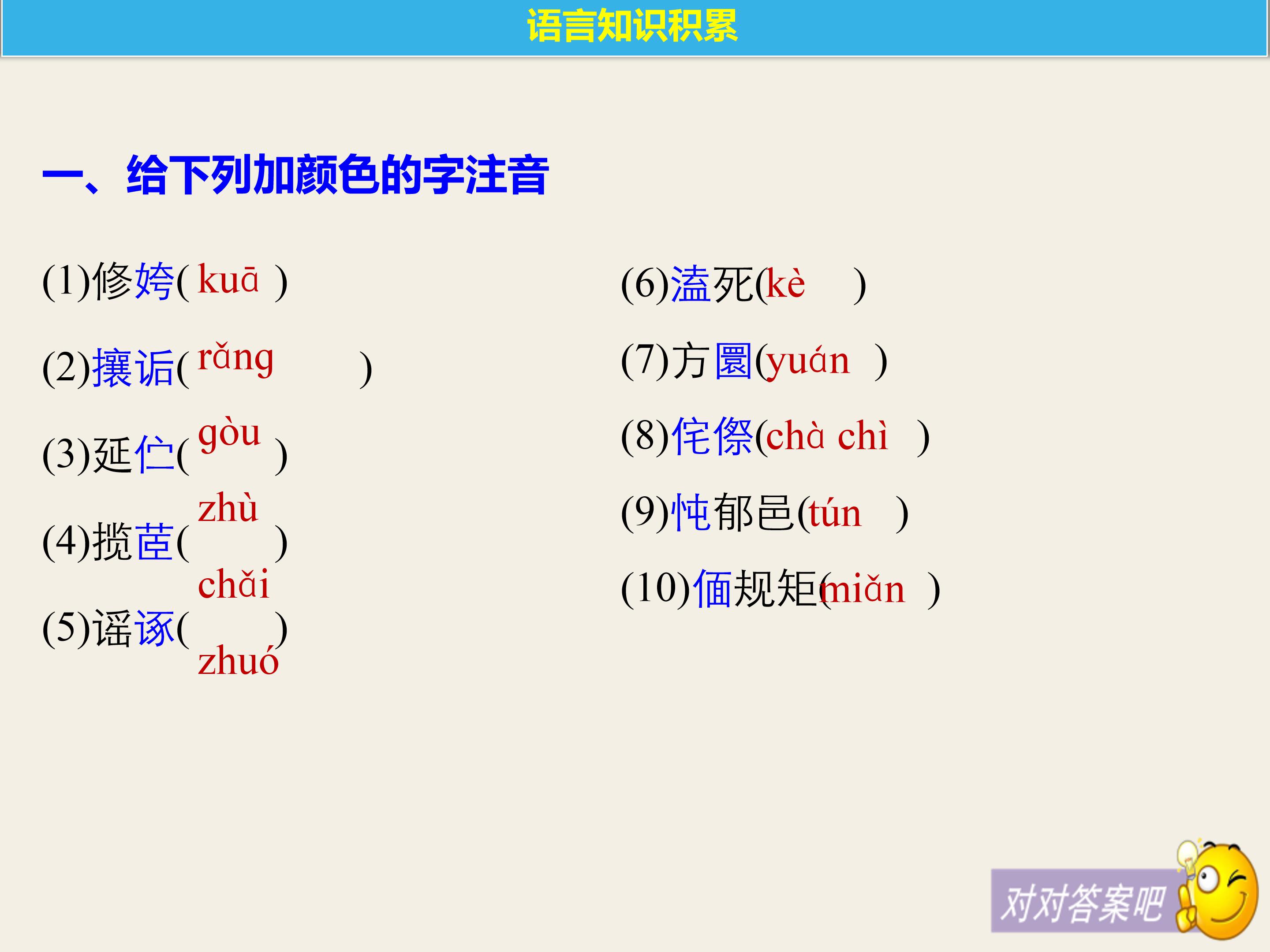 人教版离骚ppt模板