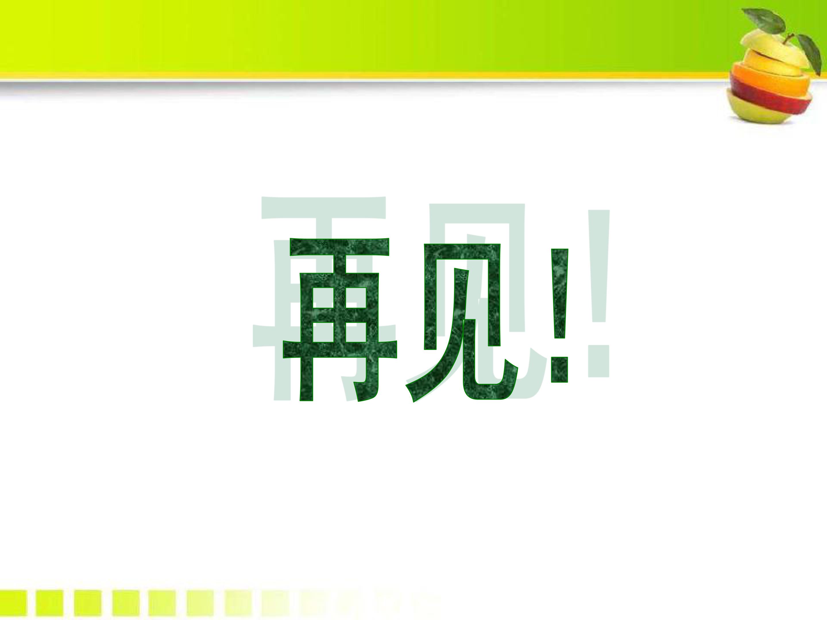 8童年的发现ppt完美版