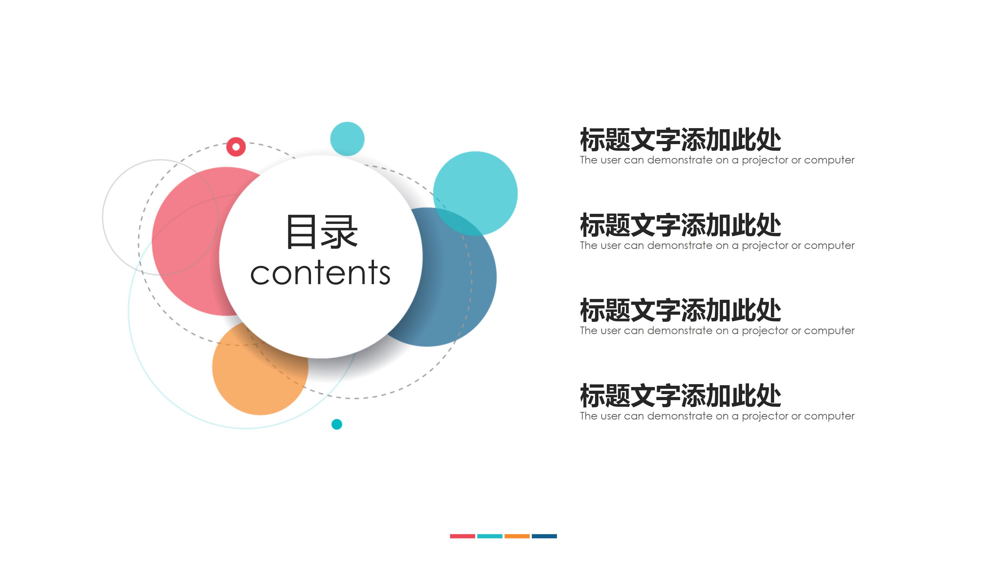 技术员案例分享ppt模板