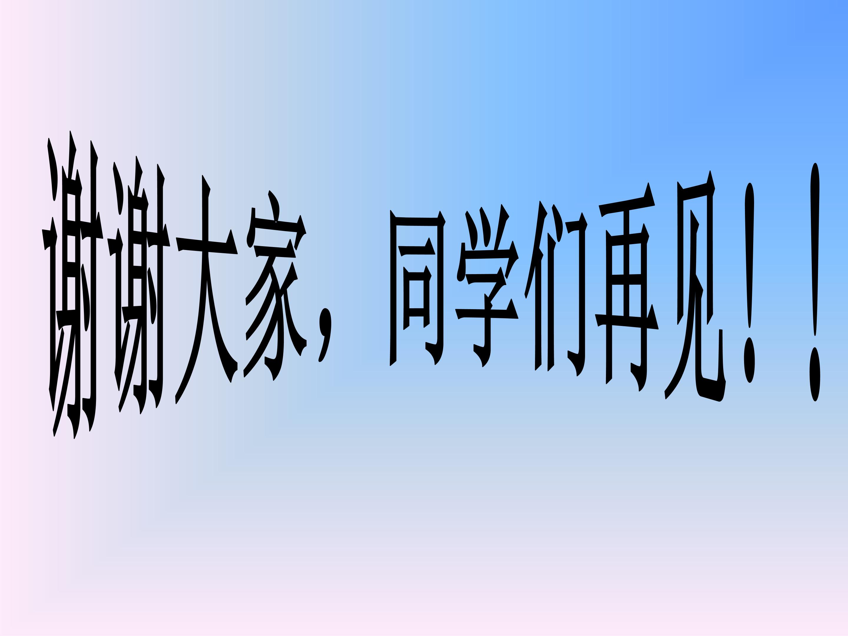 有理数的减法ppt课件模板