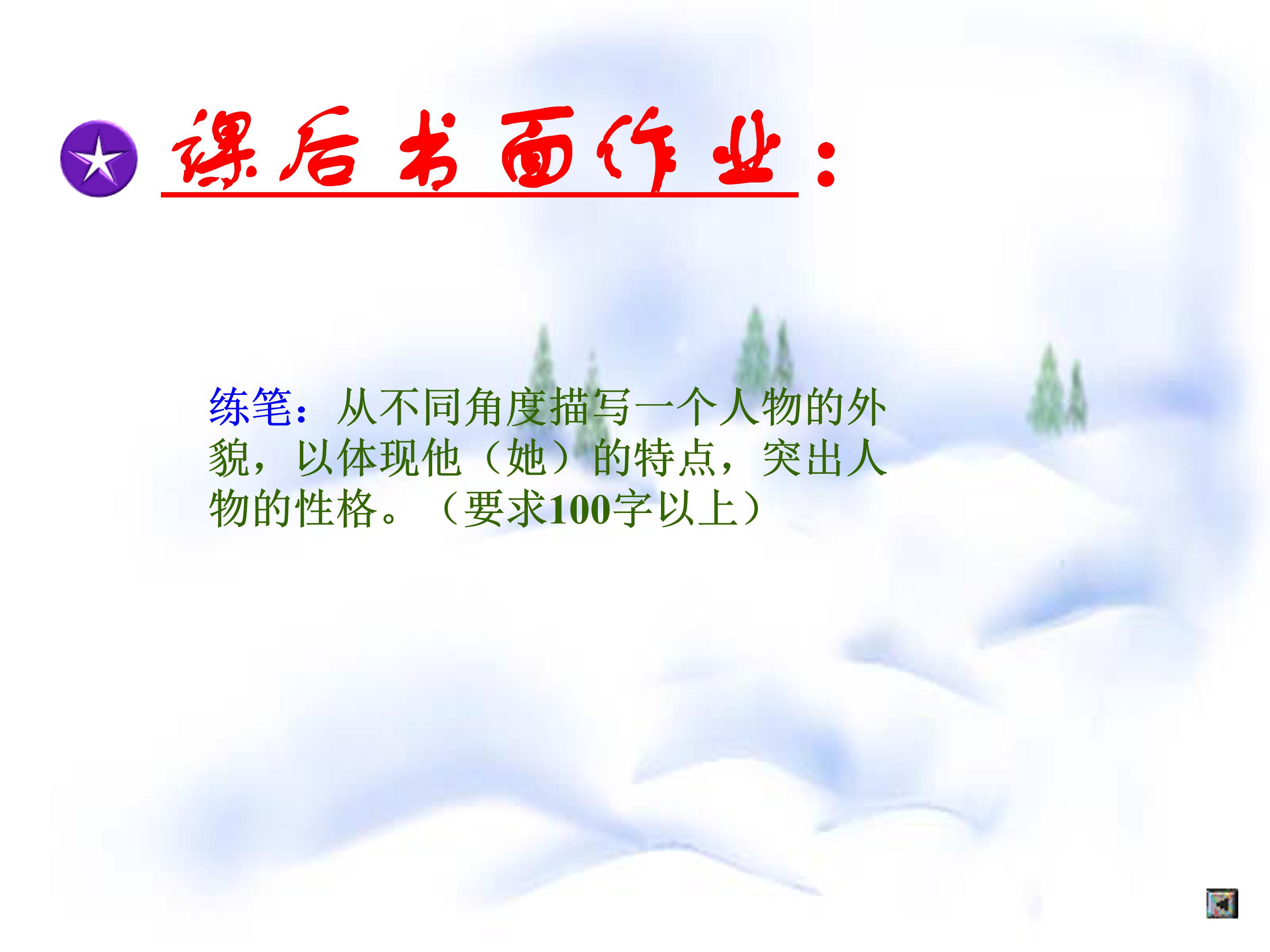 一面ppt课件模板