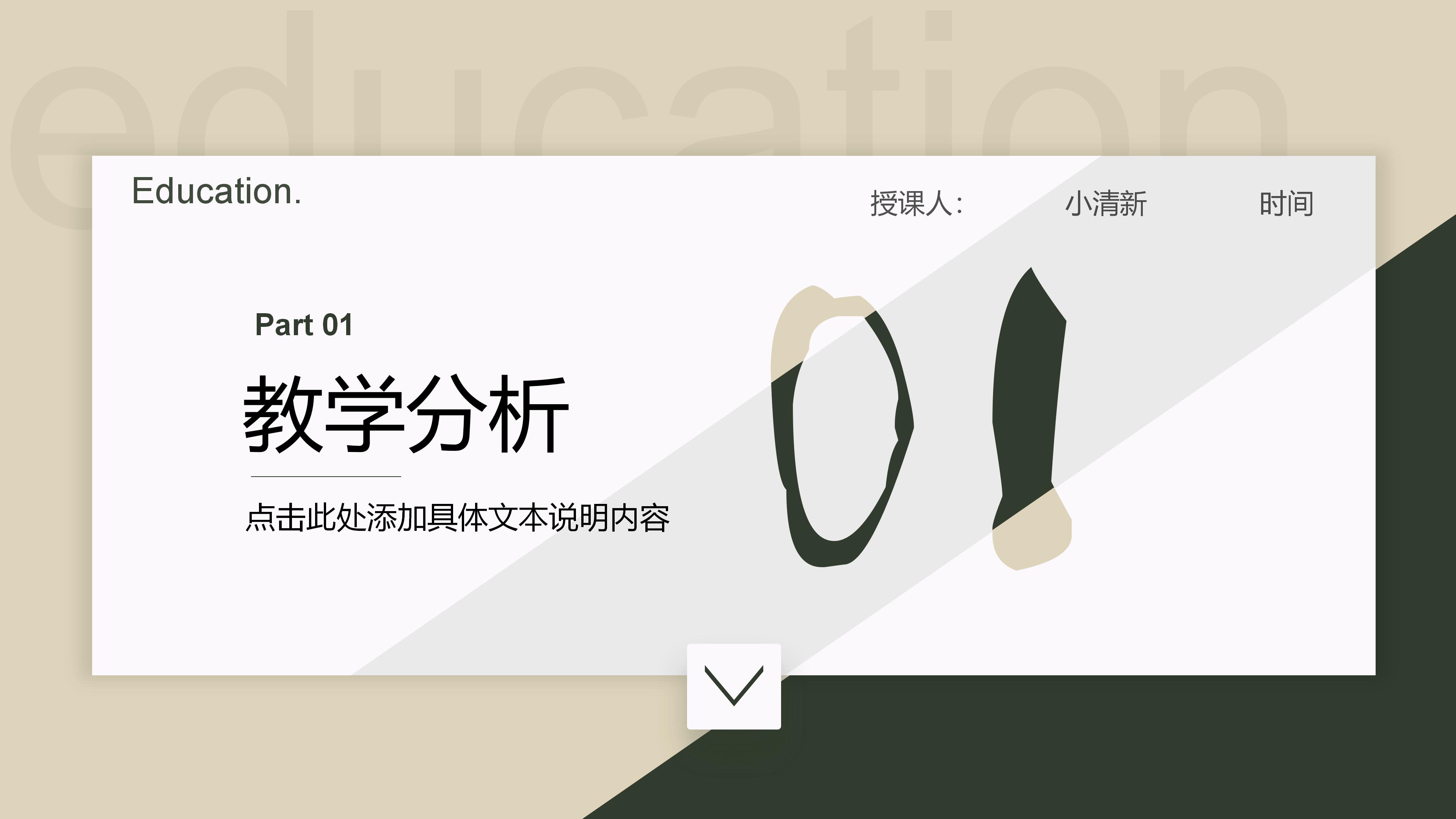 建筑项目成本分析ppt模板