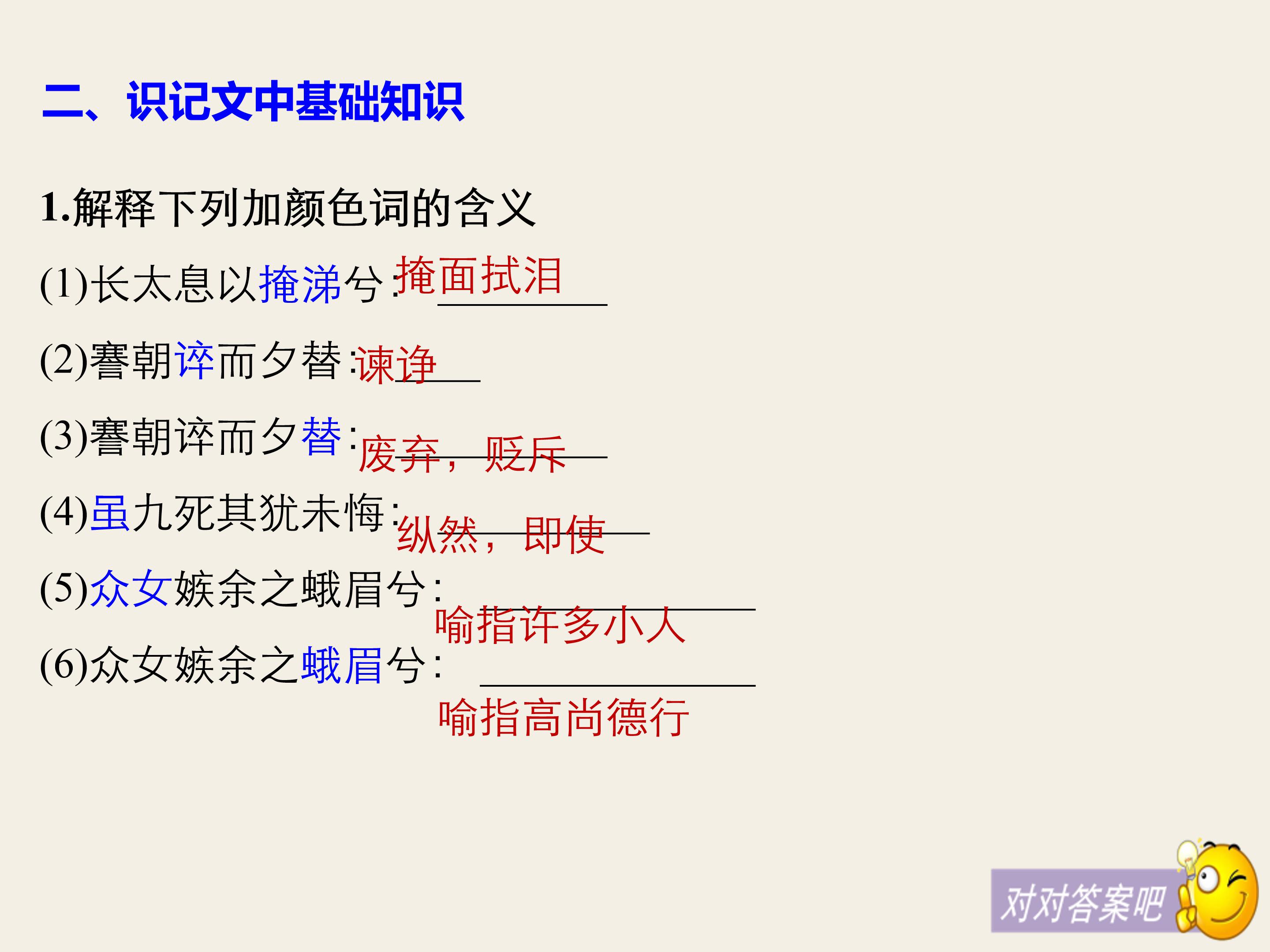 人教版离骚ppt模板