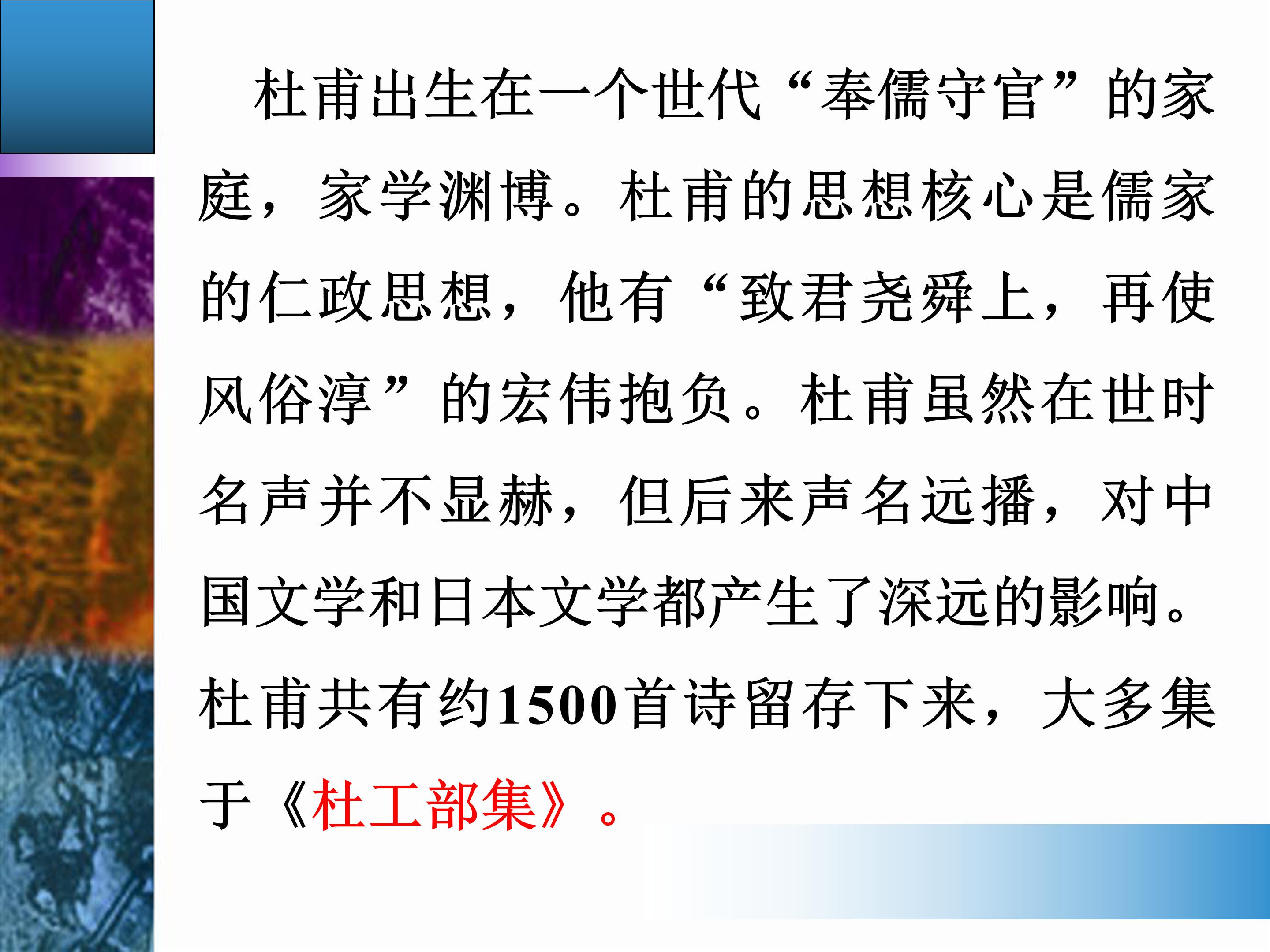 登高ppt课件模板 