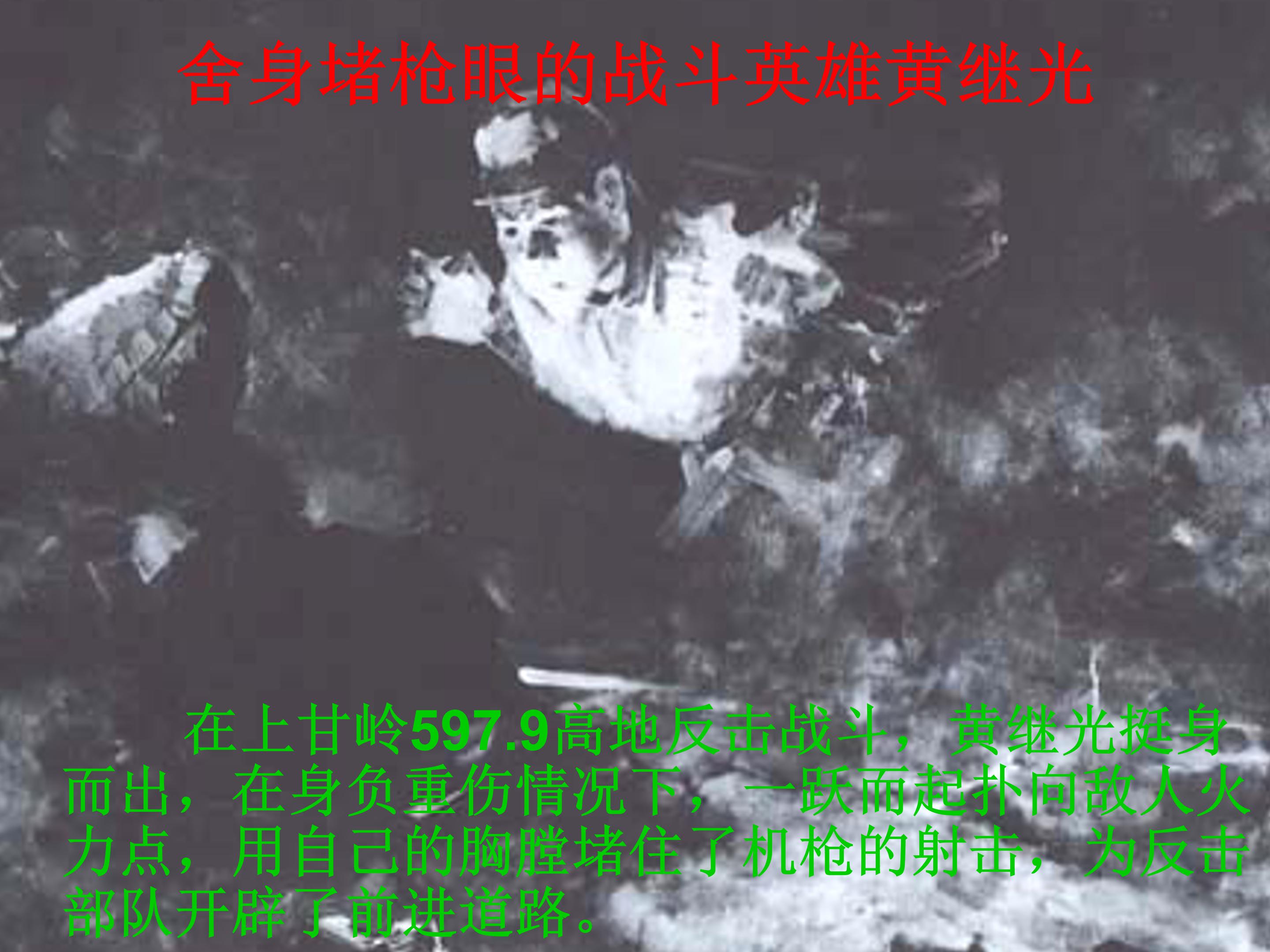 人教版再见了亲人ppt模板