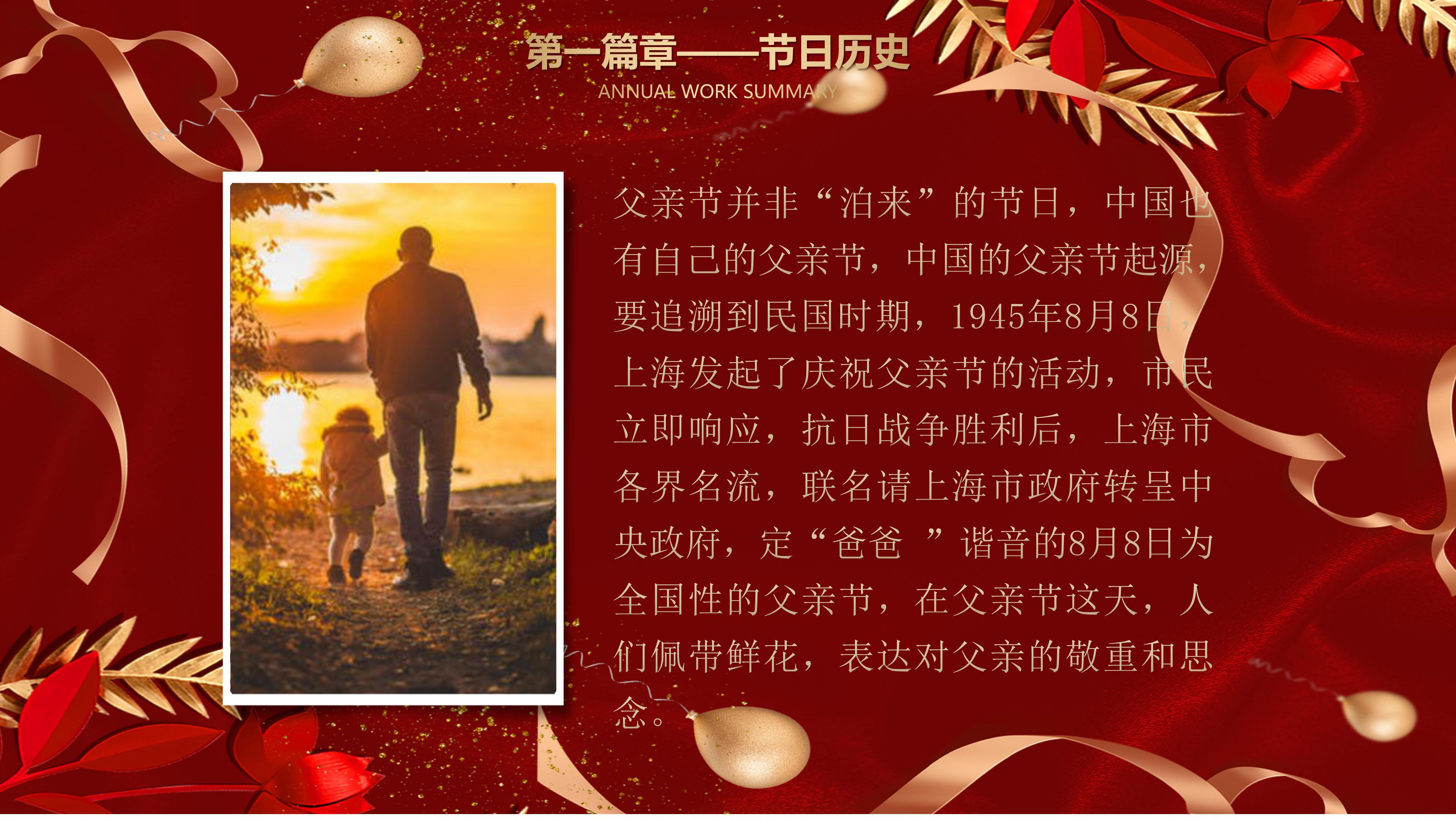 温馨金色心存感激感恩父母老师主题ppt模板