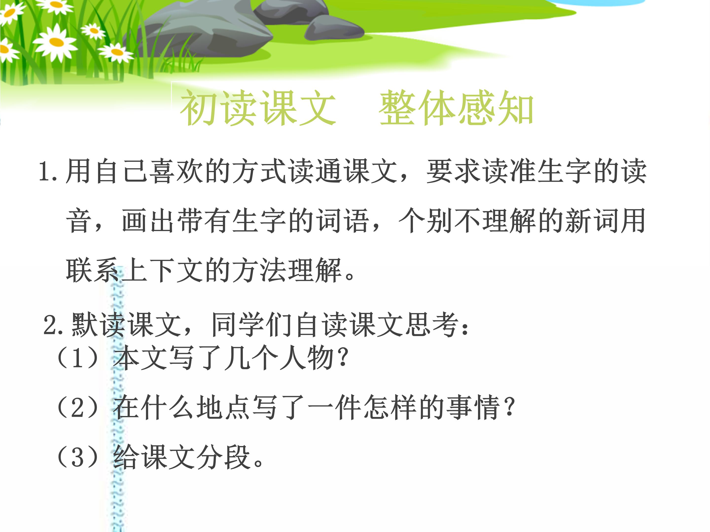 白杨ppt课件完美版