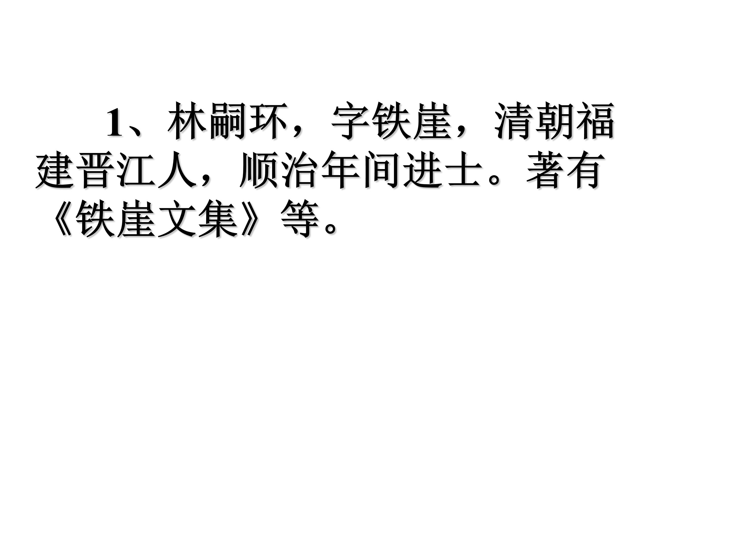 口技ppt模板