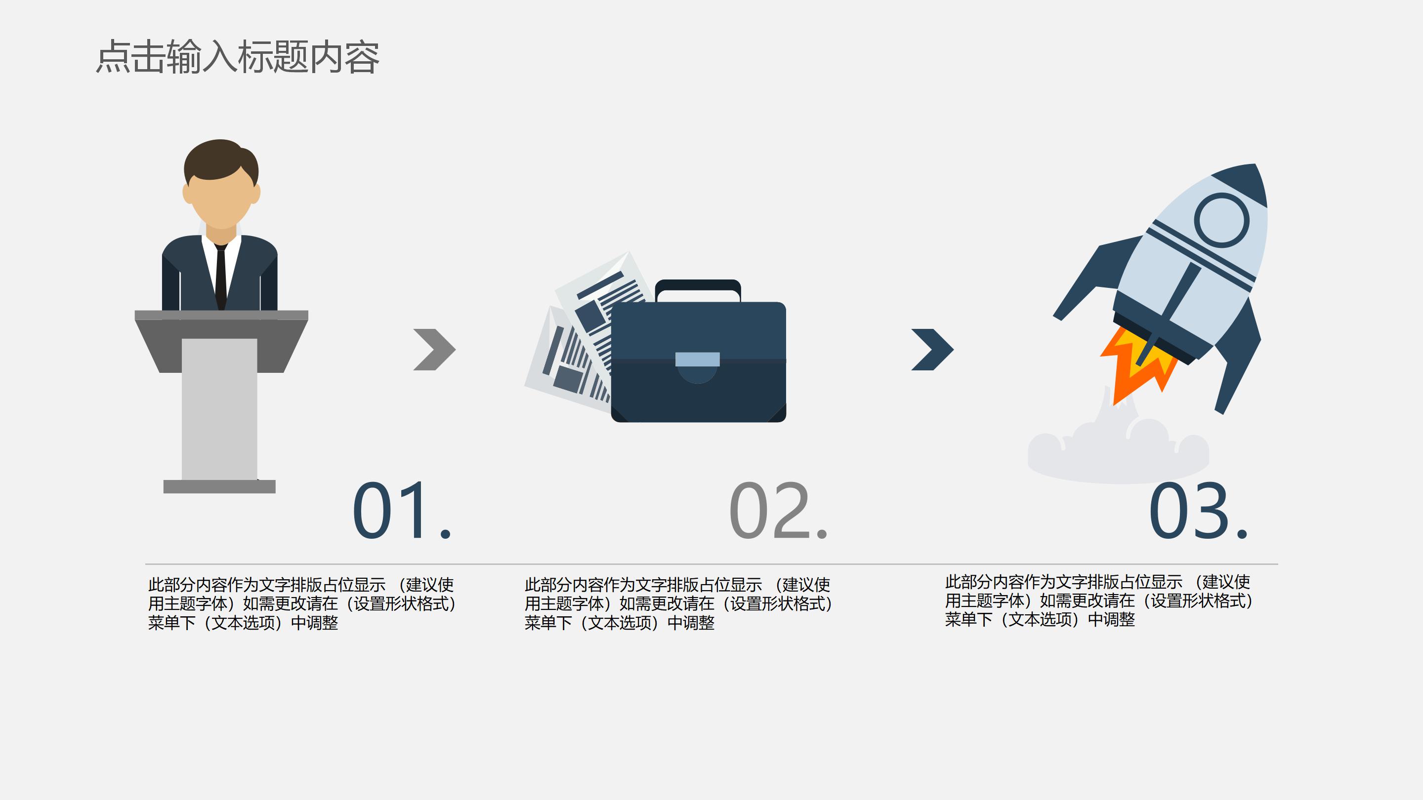 信息技术历史分享课ppt模板