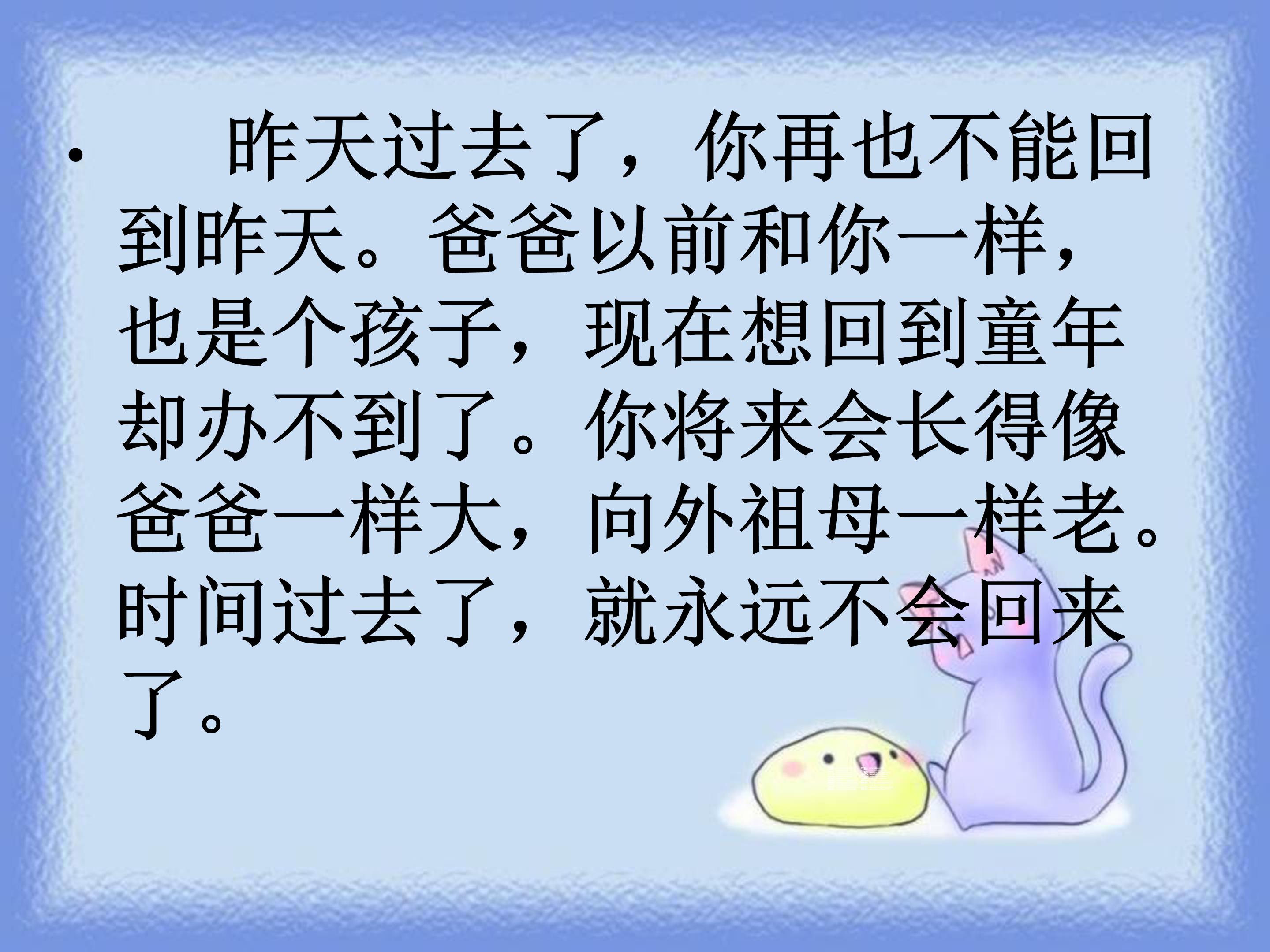 和时间赛跑ppt模板