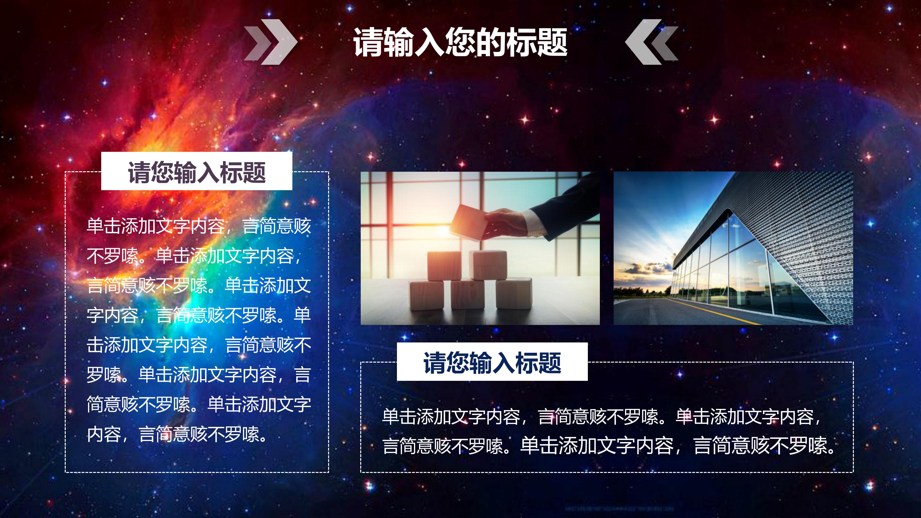 工程成本分析会ppt模板