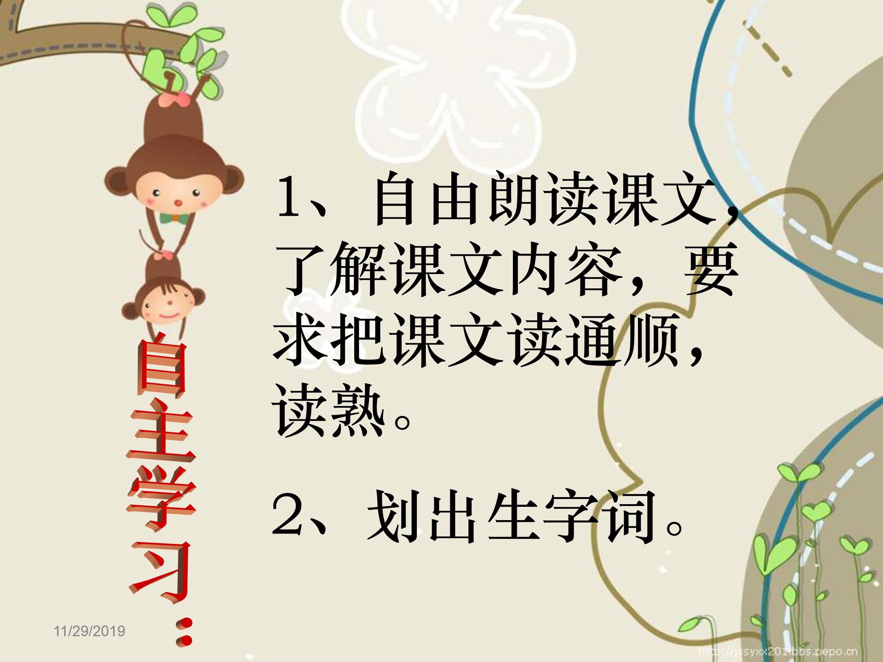 惊弓之鸟的ppt模板