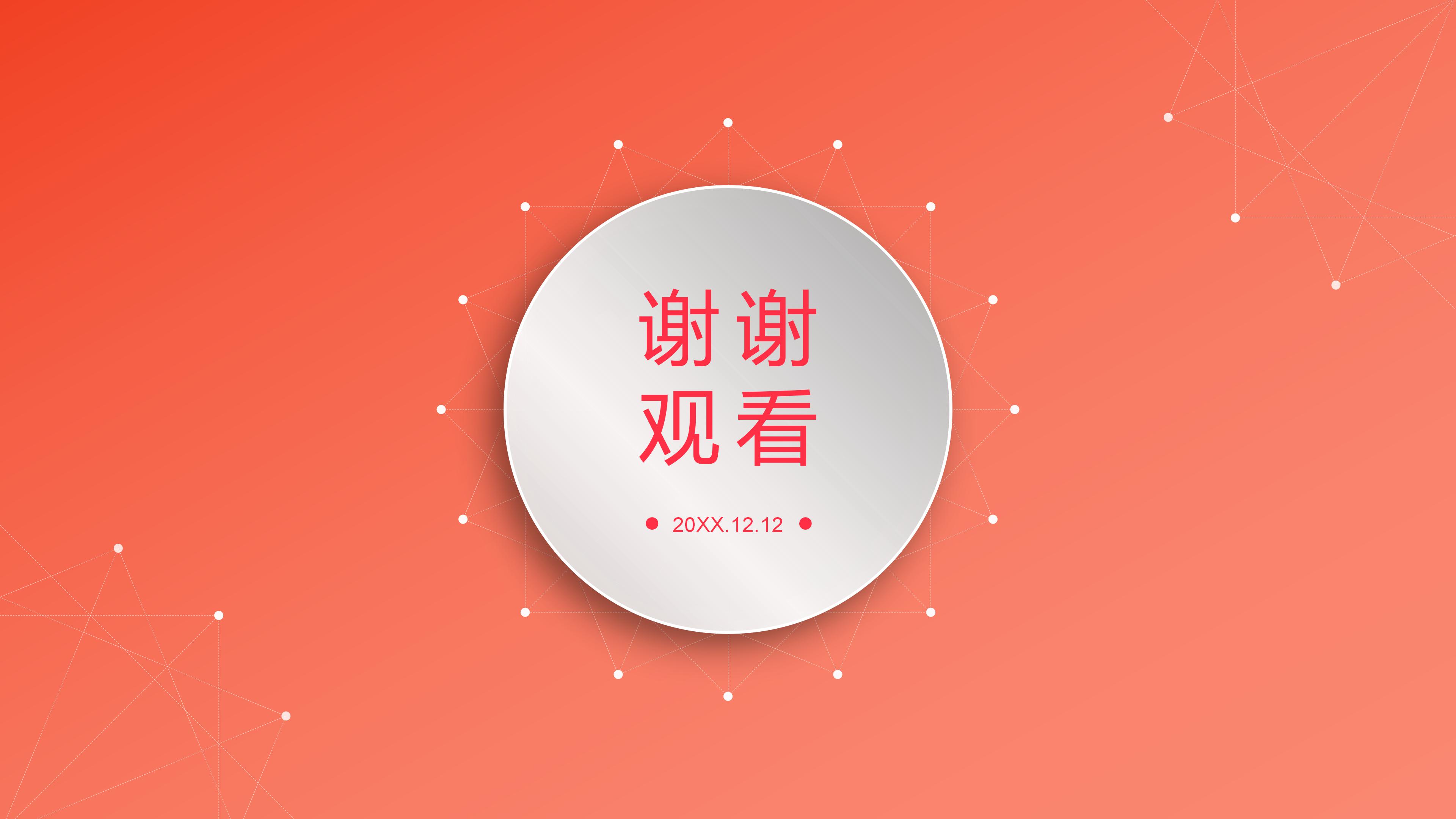 部门成本分析ppt模板