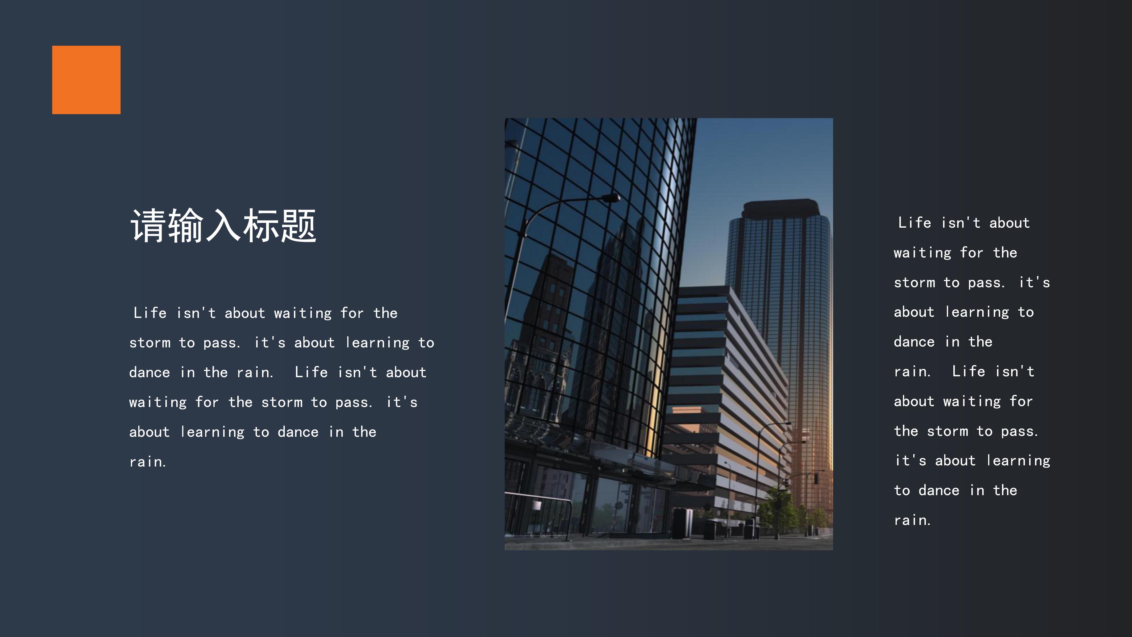 前端技术分享会ppt模板