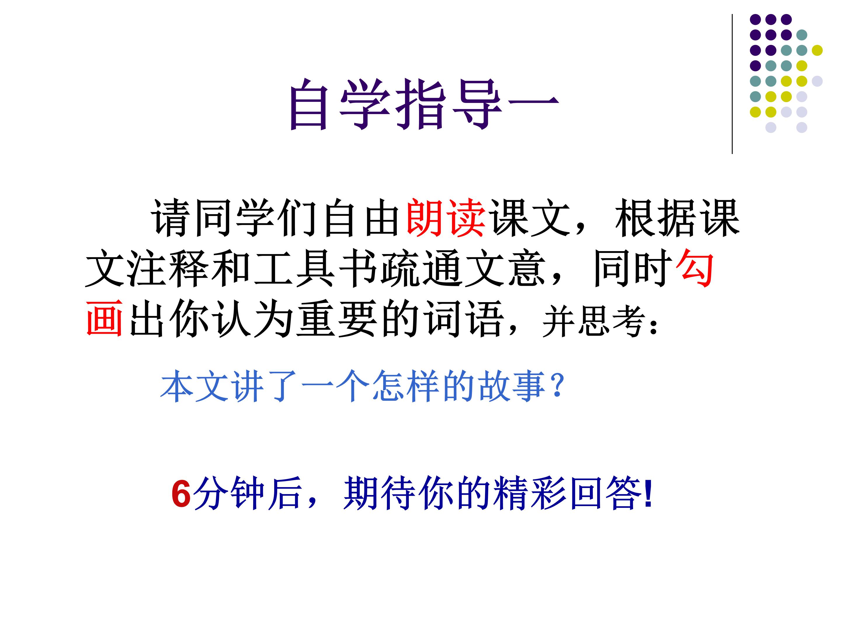 木兰诗公开课ppt模板